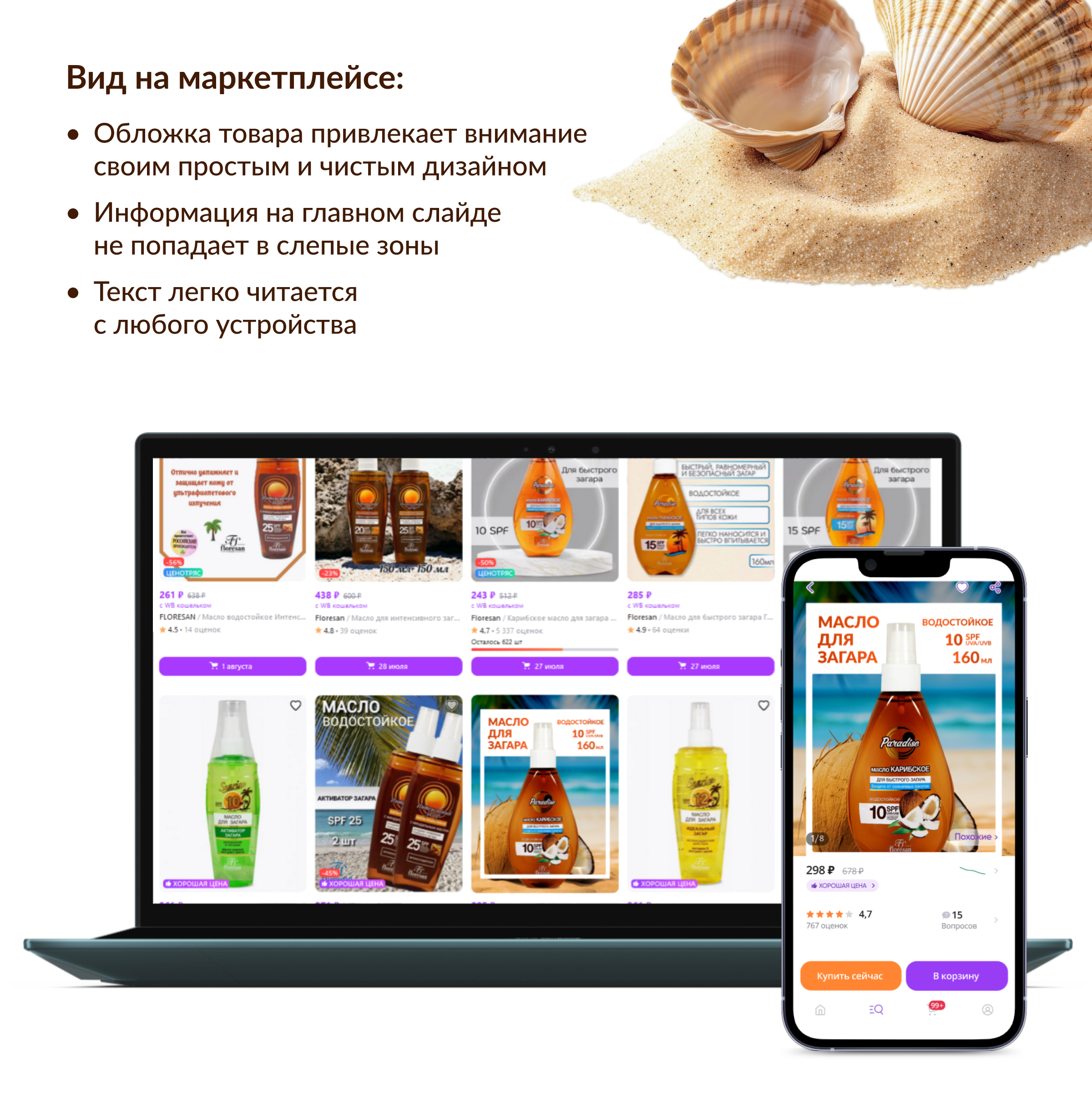 Инфографика, дизайн карточки товара для Wildberries — Изображение №9 — Графика, Маркетинг на Dprofile