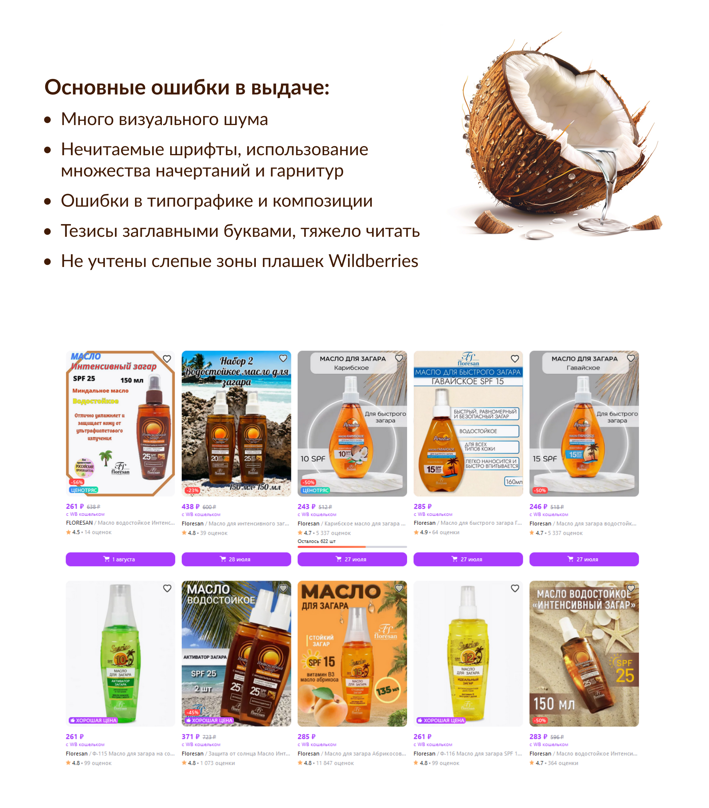 Инфографика, дизайн карточки товара для Wildberries — Изображение №3 — Графика, Маркетинг на Dprofile