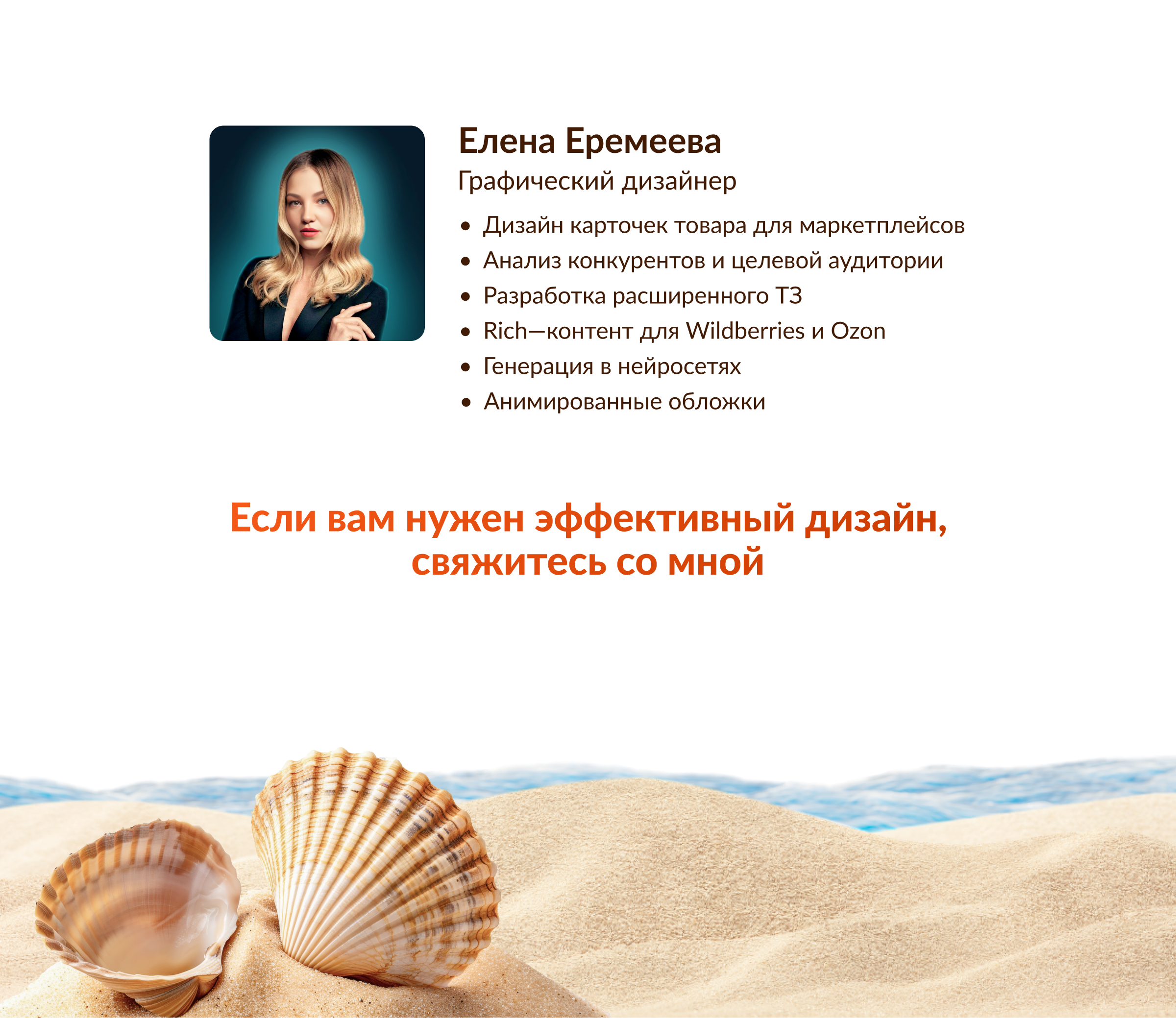 Инфографика, дизайн карточки товара для Wildberries — Изображение №10 — Графика, Маркетинг на Dprofile