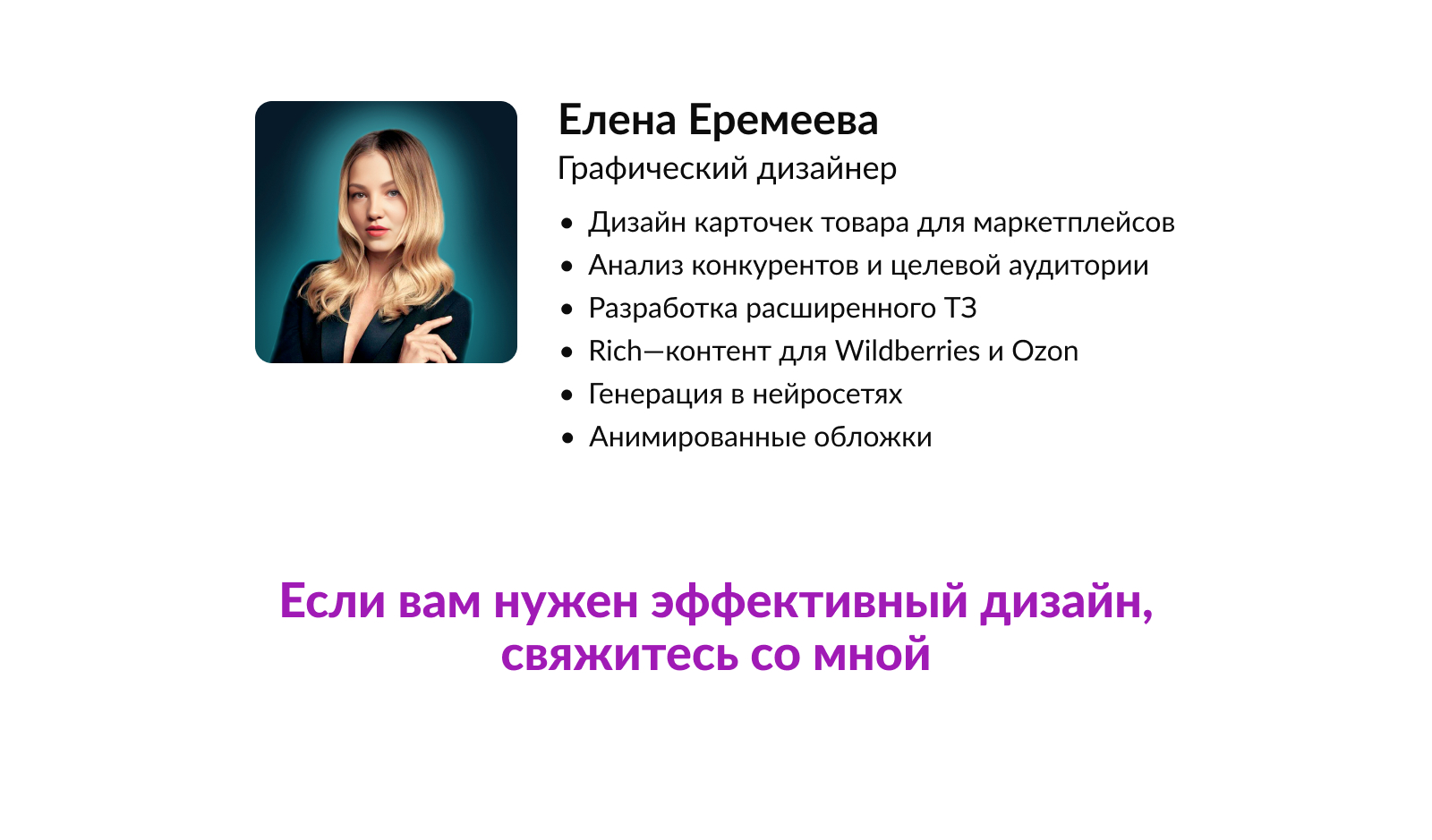 Дизайн карточки товара/Инфографика/Видеообложка — Изображение №12 — Графика, Маркетинг на Dprofile