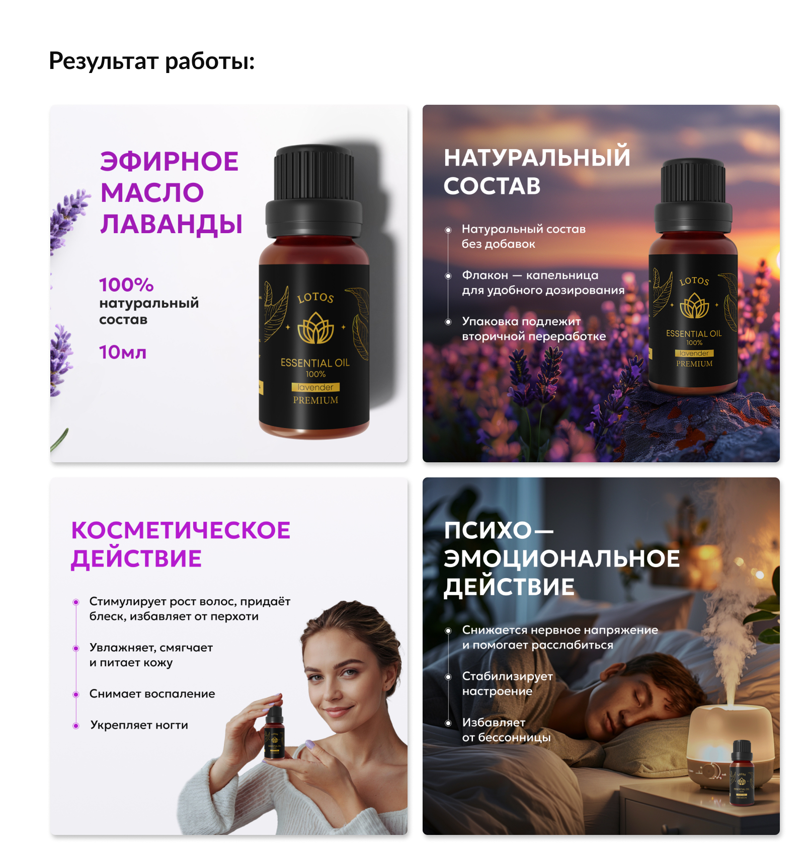 Дизайн карточки товара/Инфографика/Видеообложка — Изображение №7 — Графика, Маркетинг на Dprofile