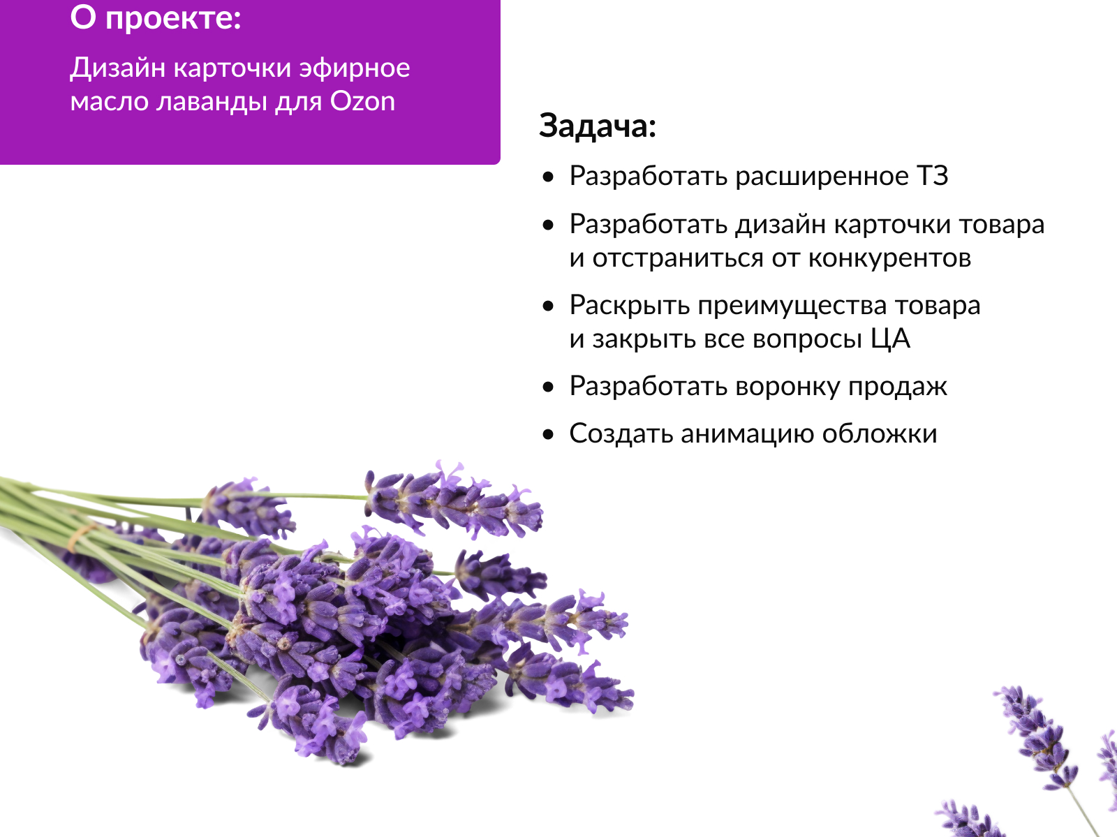 Дизайн карточки товара/Инфографика/Видеообложка — Изображение №2 — Графика, Маркетинг на Dprofile