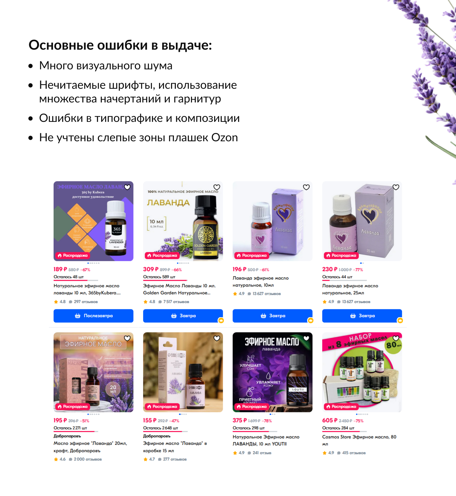 Дизайн карточки товара/Инфографика/Видеообложка — Изображение №3 — Графика, Маркетинг на Dprofile