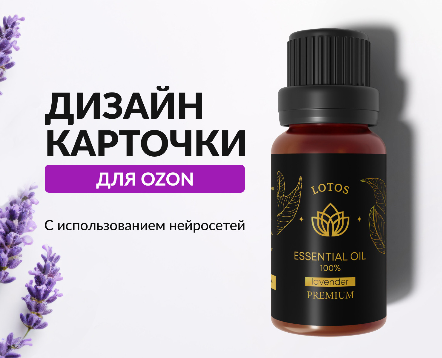 Дизайн карточки товара/Инфографика/Видеообложка — Графика, Маркетинг на Dprofile