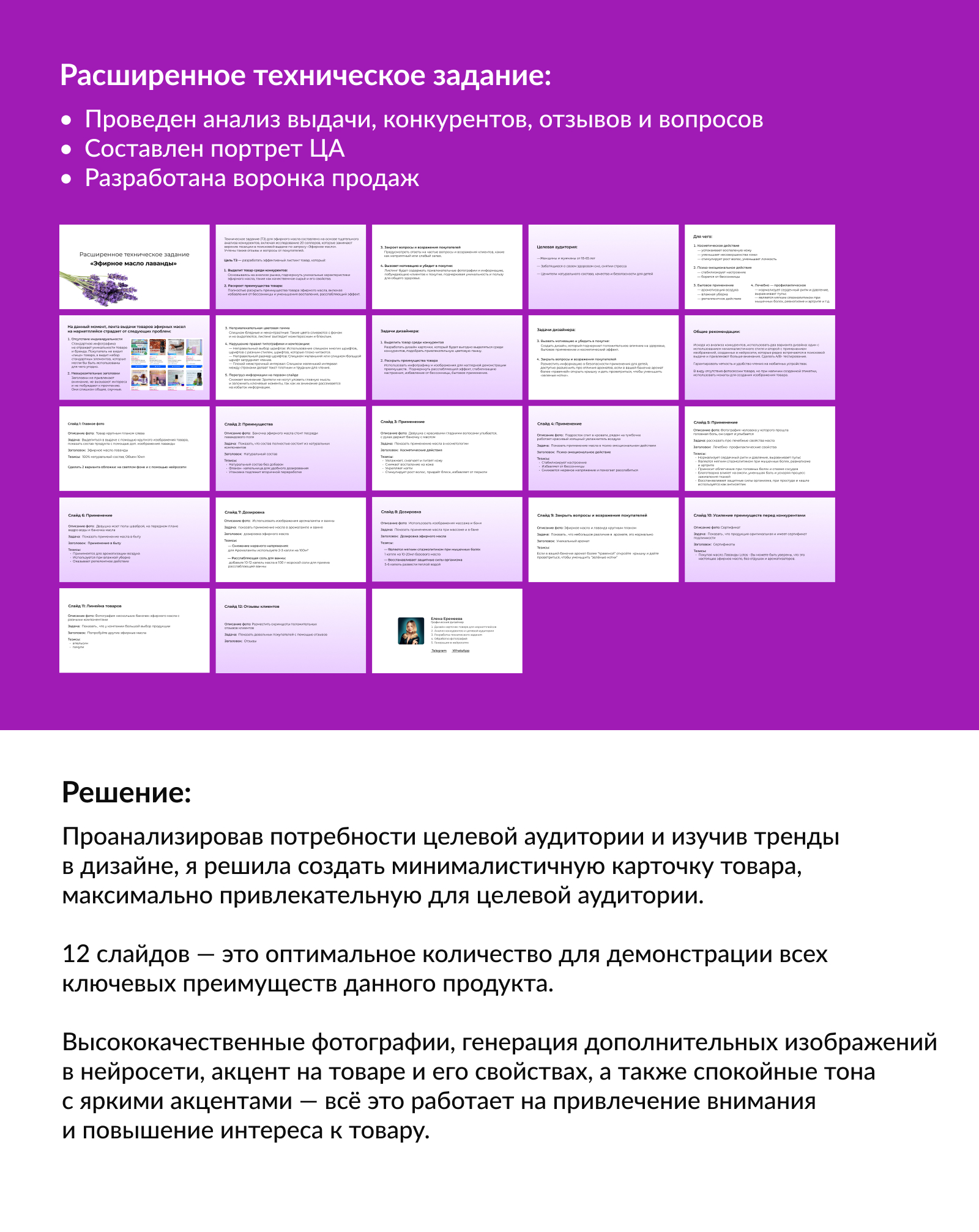 Дизайн карточки товара/Инфографика/Видеообложка — Изображение №6 — Графика, Маркетинг на Dprofile