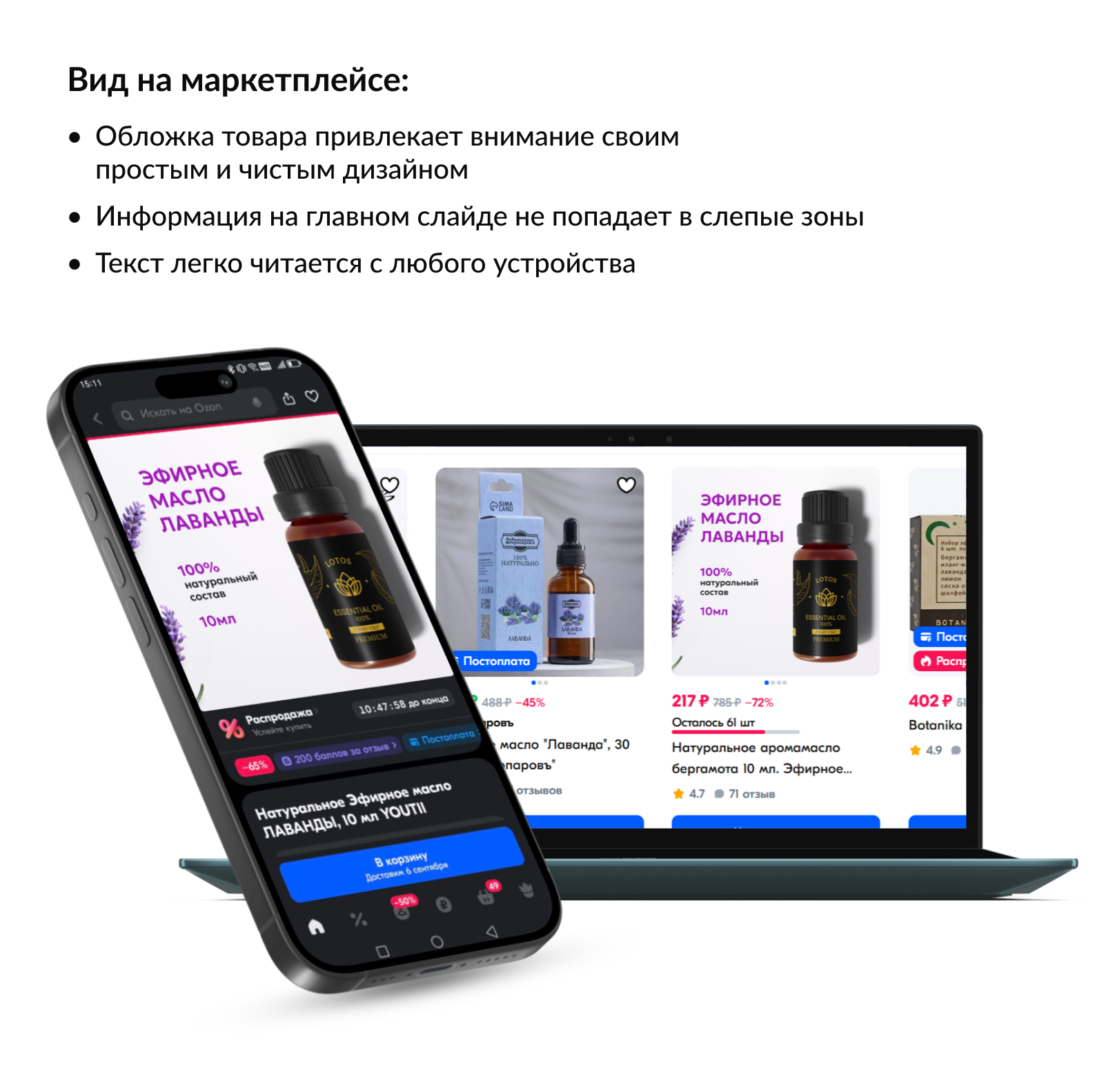 Дизайн карточки товара/Инфографика/Видеообложка — Изображение №11 — Графика, Маркетинг на Dprofile