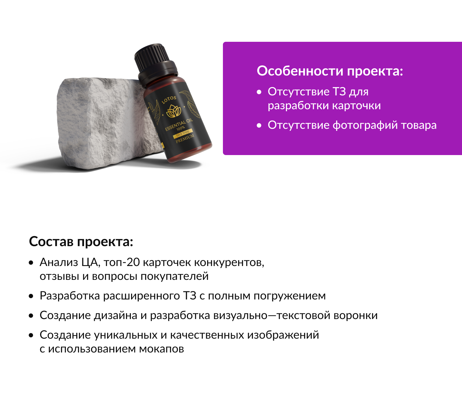 Дизайн карточки товара/Инфографика/Видеообложка — Изображение №4 — Графика, Маркетинг на Dprofile