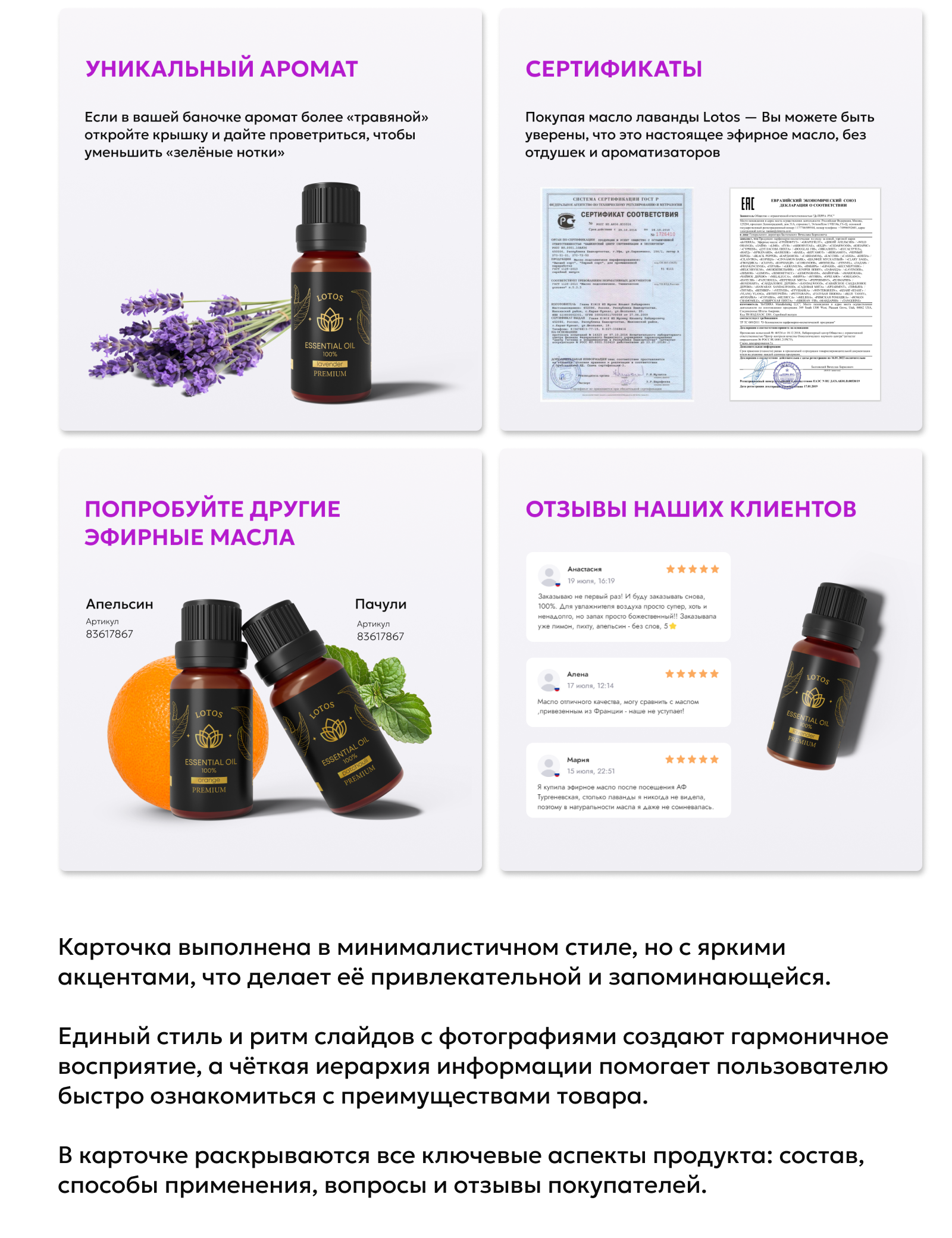 Дизайн карточки товара/Инфографика/Видеообложка — Изображение №9 — Графика, Маркетинг на Dprofile