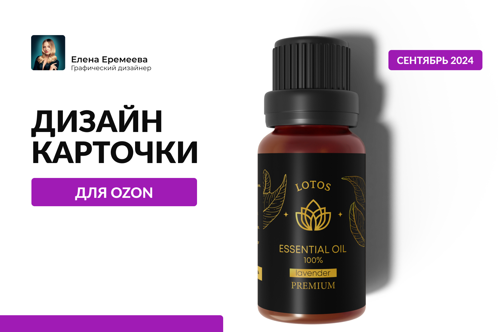 Дизайн карточки товара/Инфографика/Видеообложка — Изображение №1 — Графика, Маркетинг на Dprofile