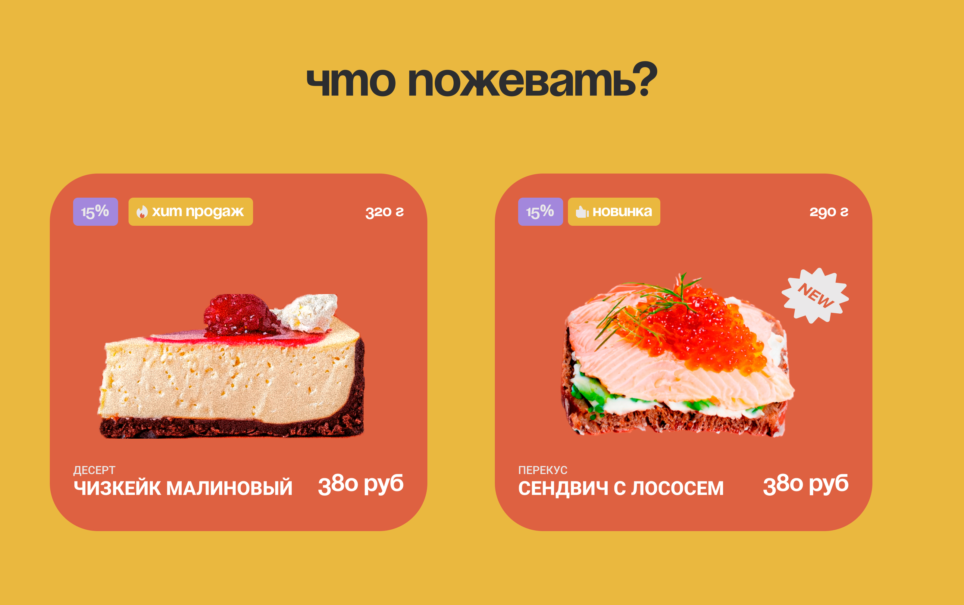 Сайт для кофейни сота — Изображение №6 — Интерфейсы на Dprofile