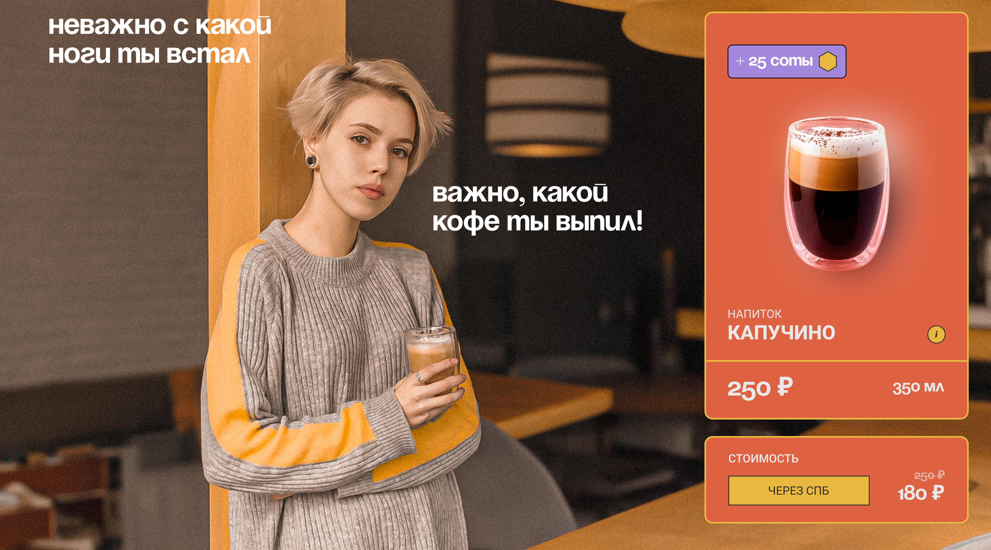 Сайт для кофейни сота — Изображение №4 — Интерфейсы на Dprofile