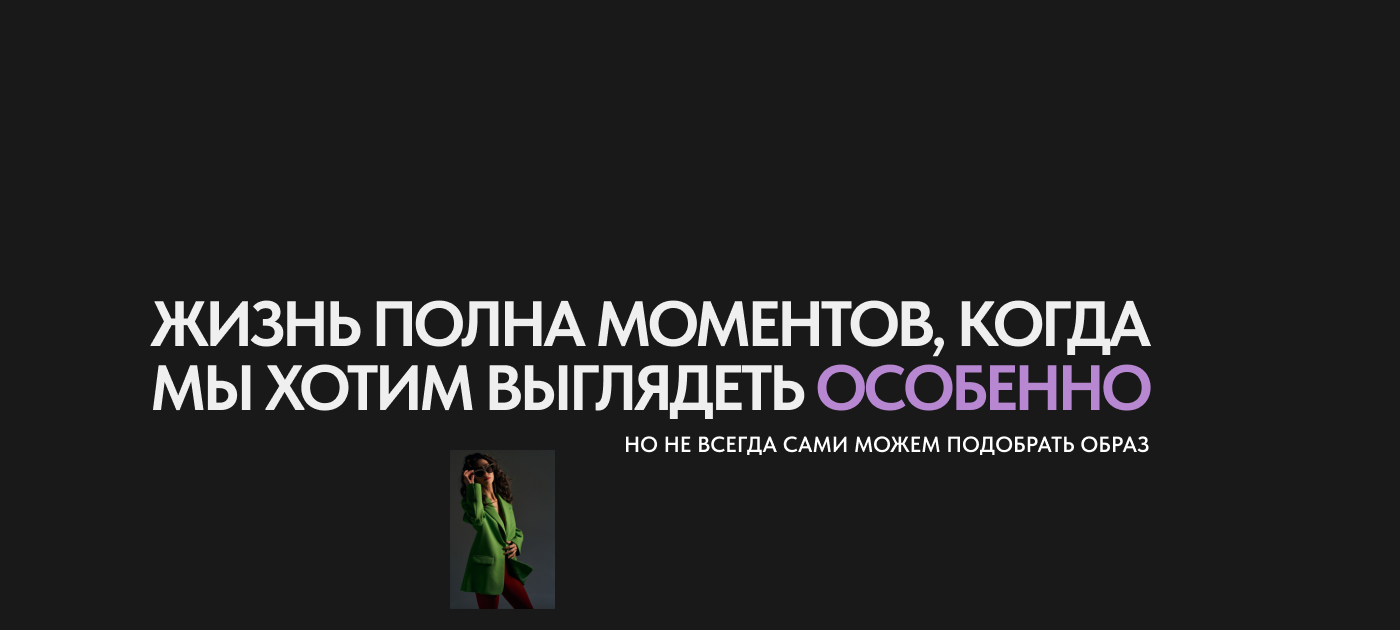 Cайт для стилиста — Изображение №1 — Интерфейсы на Dprofile