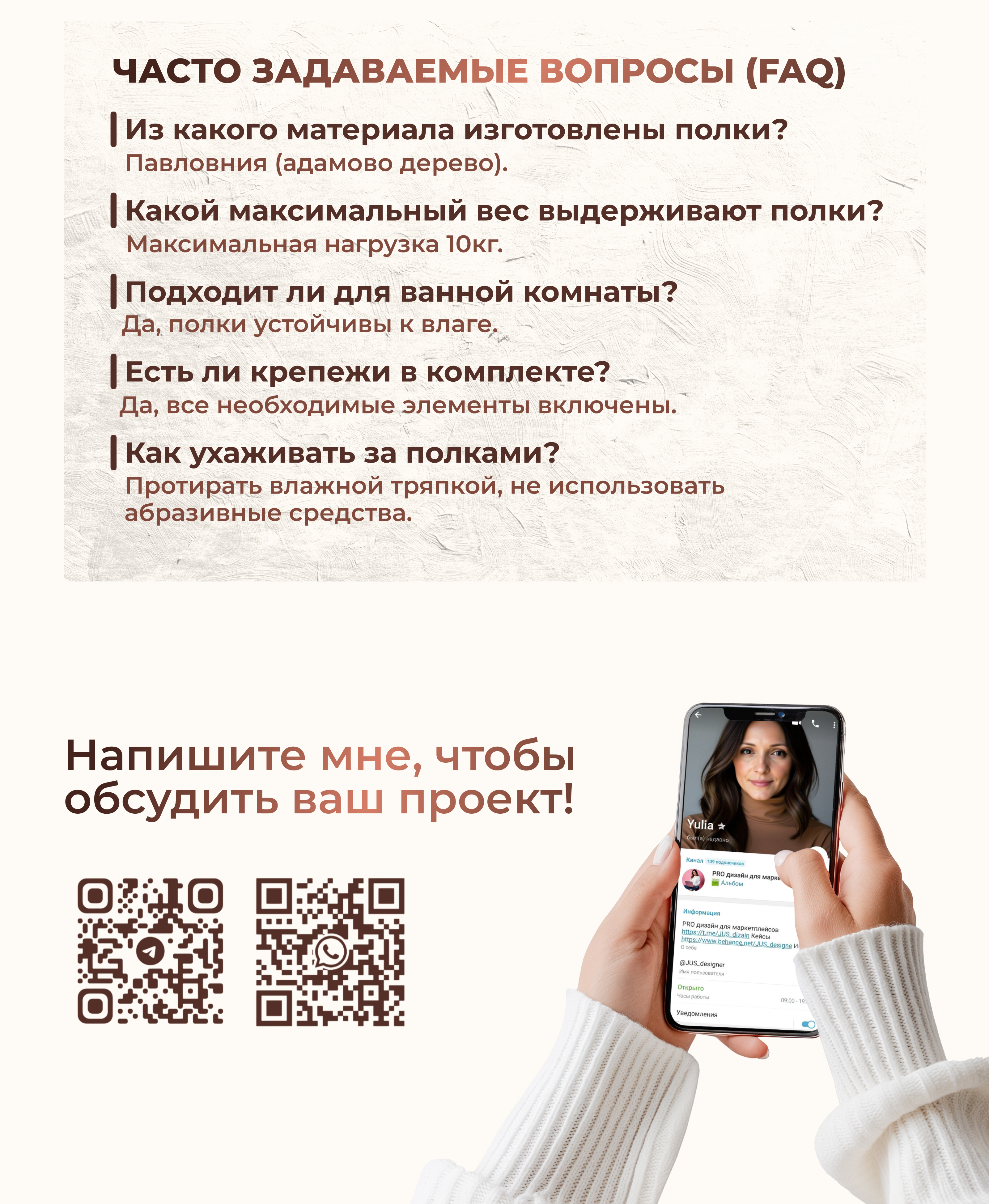 Дизай карточки товара для Настенных полок — Изображение №6 — Графика, Маркетинг на Dprofile