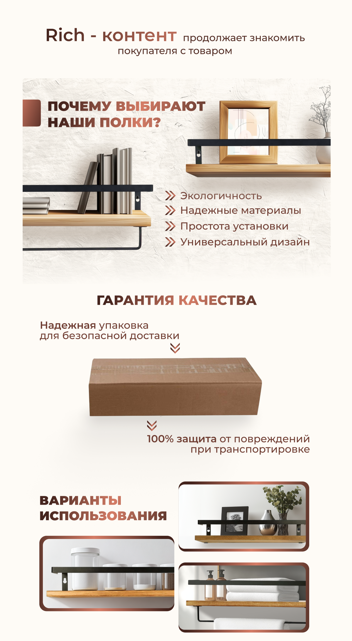 Дизай карточки товара для Настенных полок — Изображение №5 — Графика, Маркетинг на Dprofile