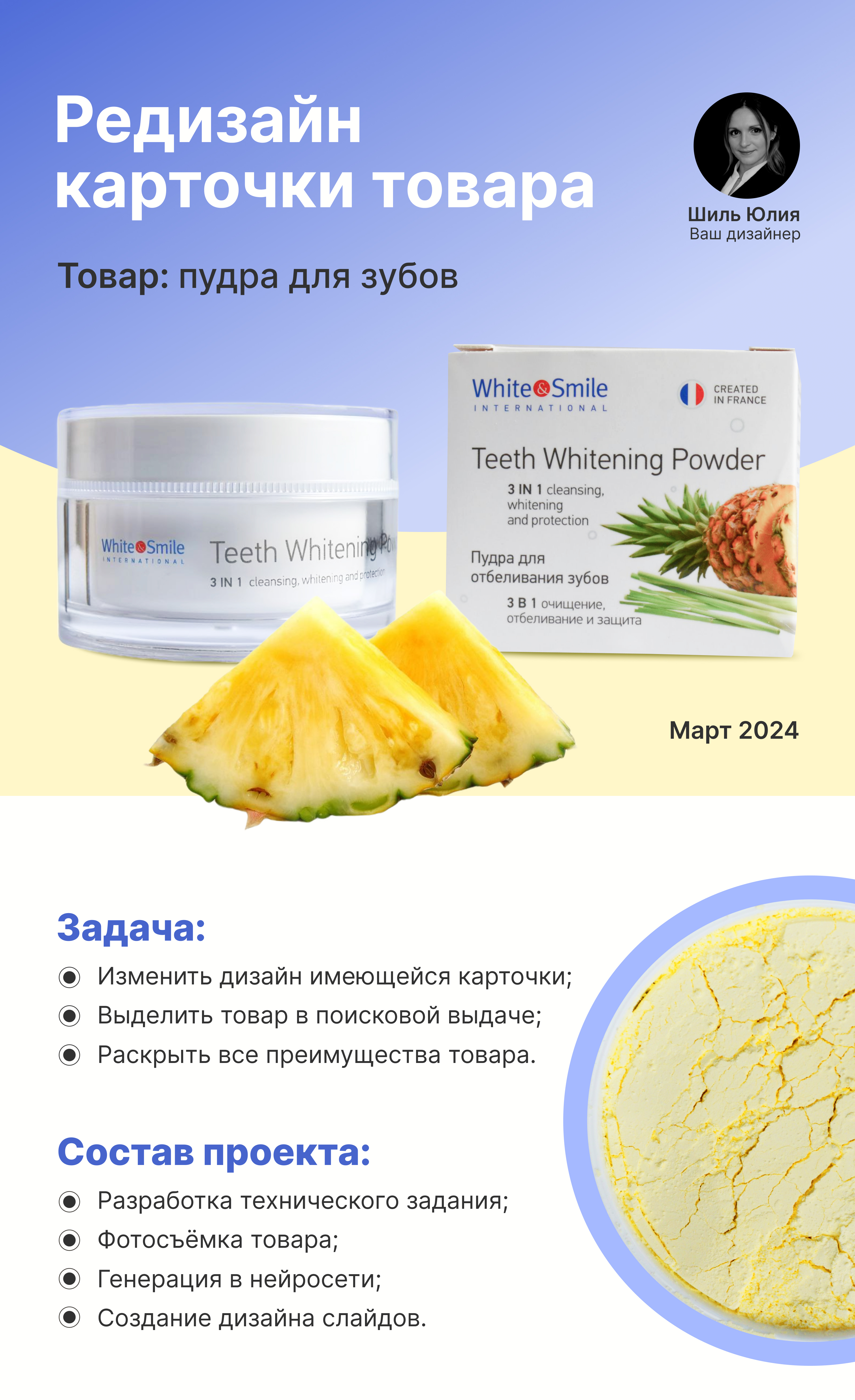 Редизайн карточки для WILDBERRIES — Изображение №1 — Графика, Маркетинг на Dprofile