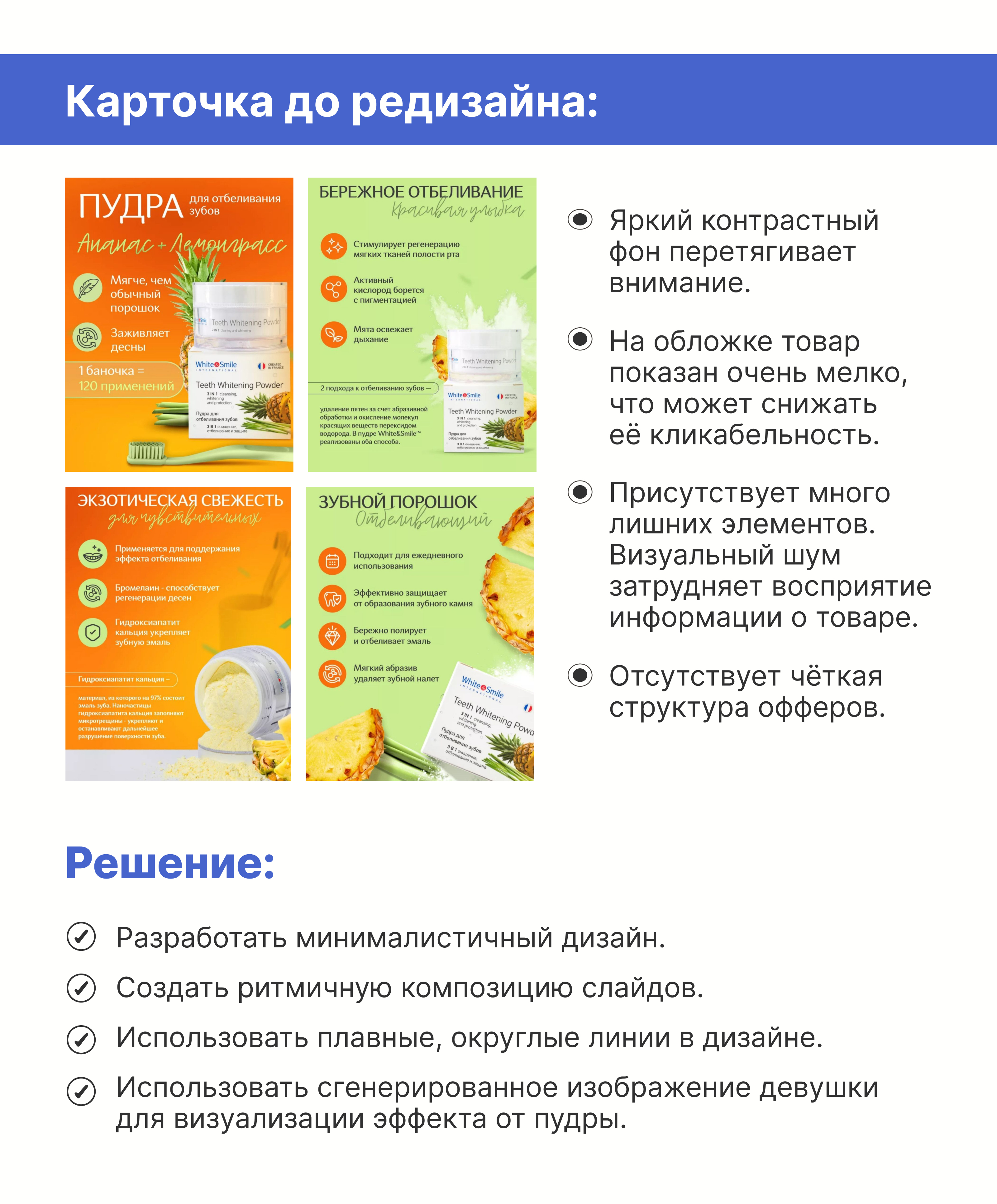 Редизайн карточки для WILDBERRIES — Изображение №2 — Графика, Маркетинг на Dprofile