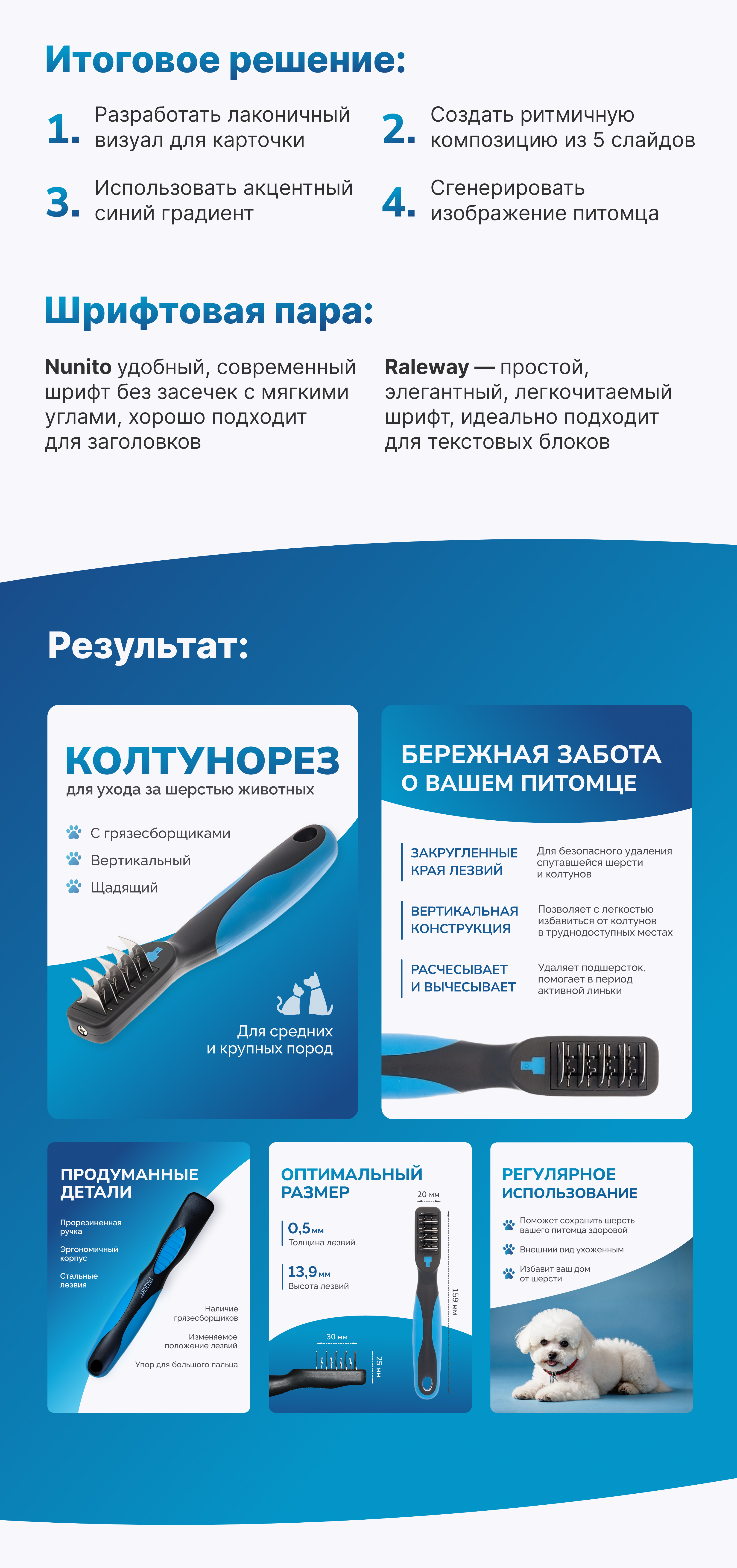 Дизайн карточки товара для Wildberries — Изображение №3 — Интерфейсы, Графика на Dprofile