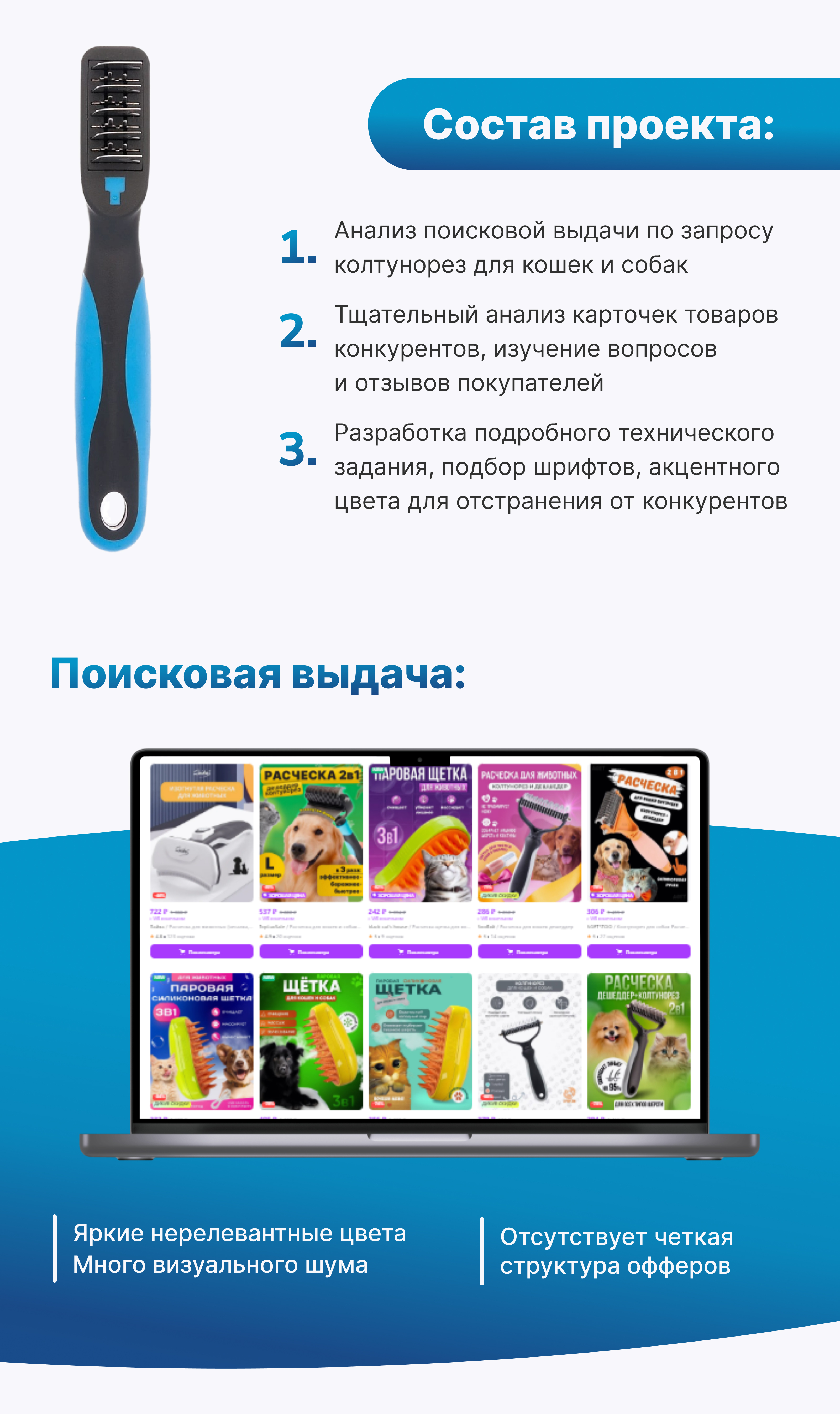 Дизайн карточки товара для Wildberries — Изображение №2 — Интерфейсы, Графика на Dprofile