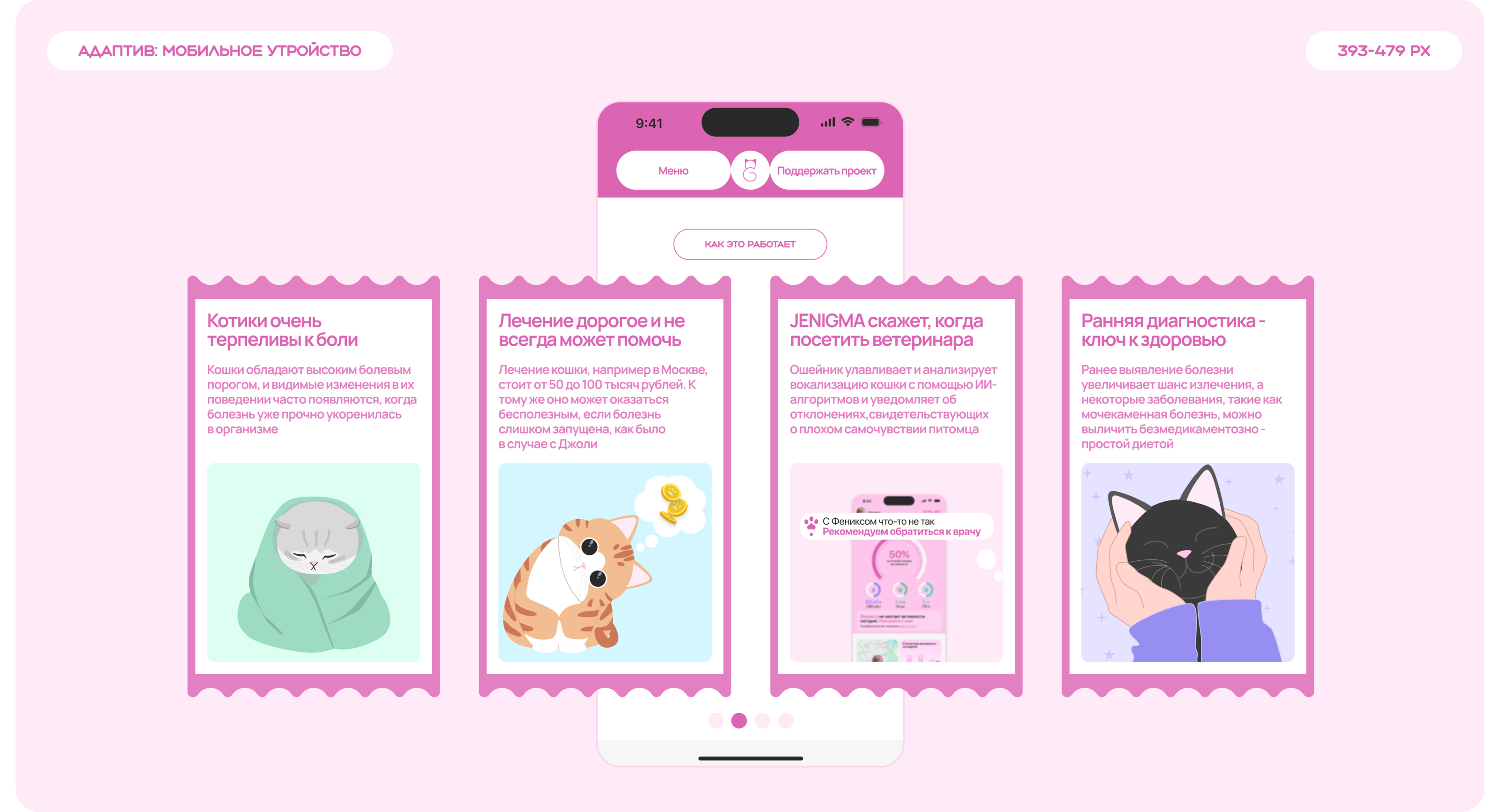 JENIGMA | STARTUP PACKAGING — Изображение №5 — Интерфейсы, Иллюстрация на Dprofile