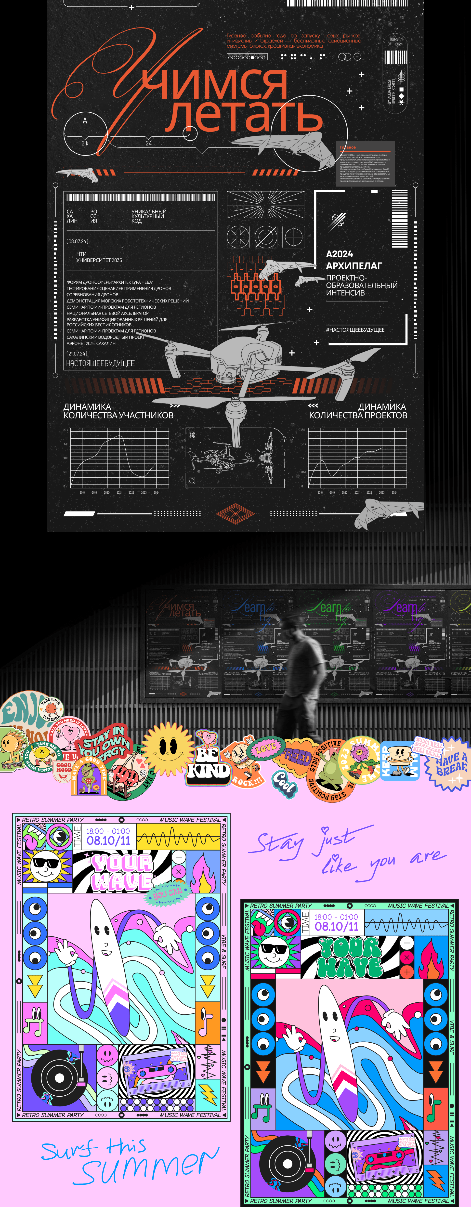 Poster Collection 2024 — Изображение №2 — Графика, Маркетинг на Dprofile