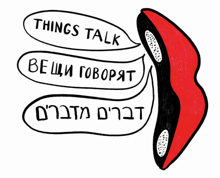 Things talk (poster) — Иллюстрация, Графика на Dprofile