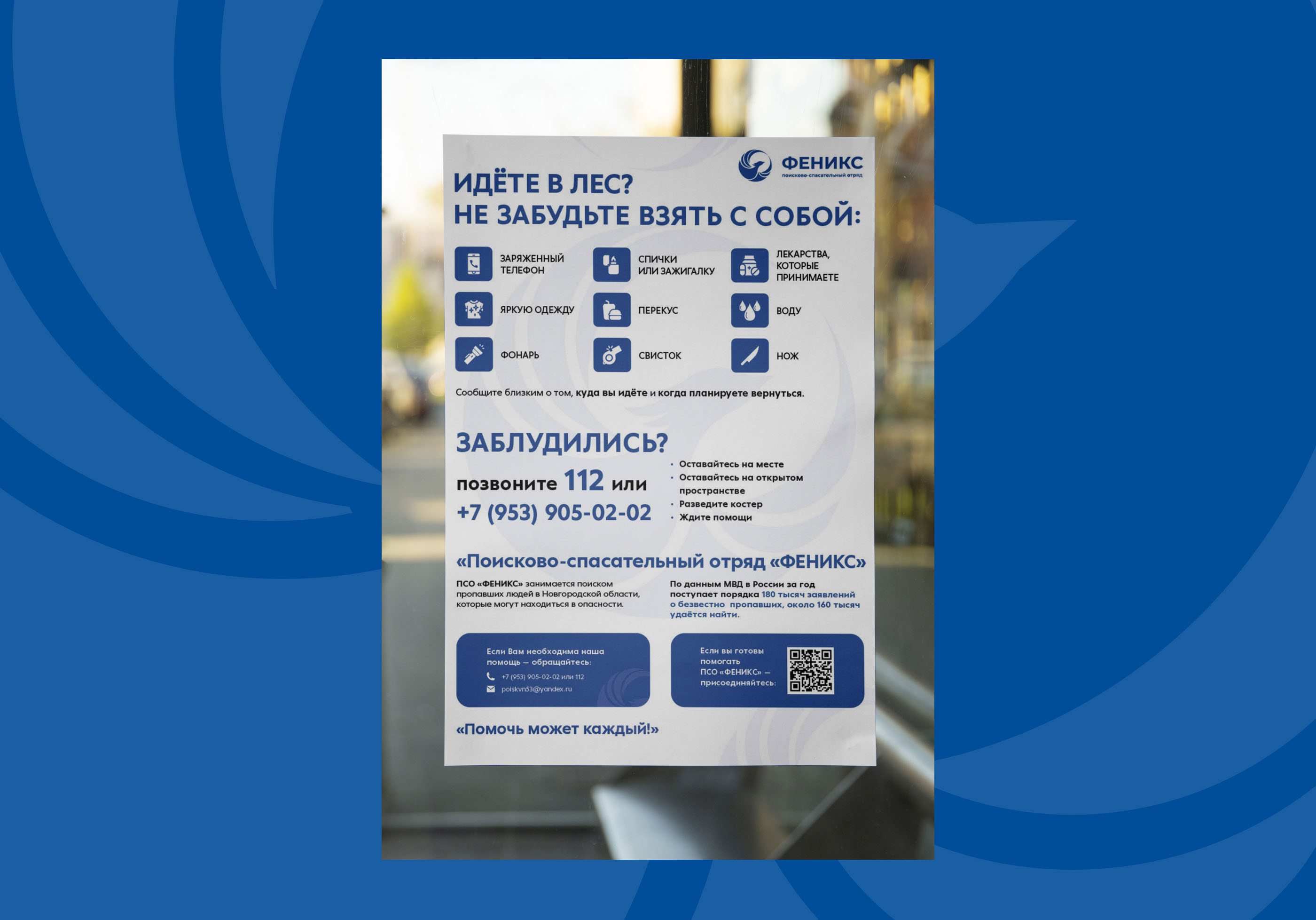 Информационный плакат — Изображение №2 — Графика на Dprofile