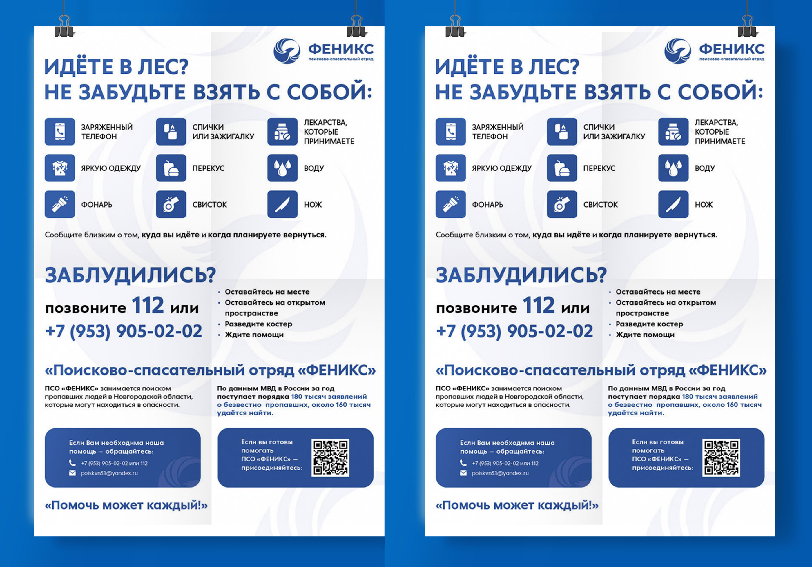 Информационный плакат — Изображение №1 — Графика на Dprofile