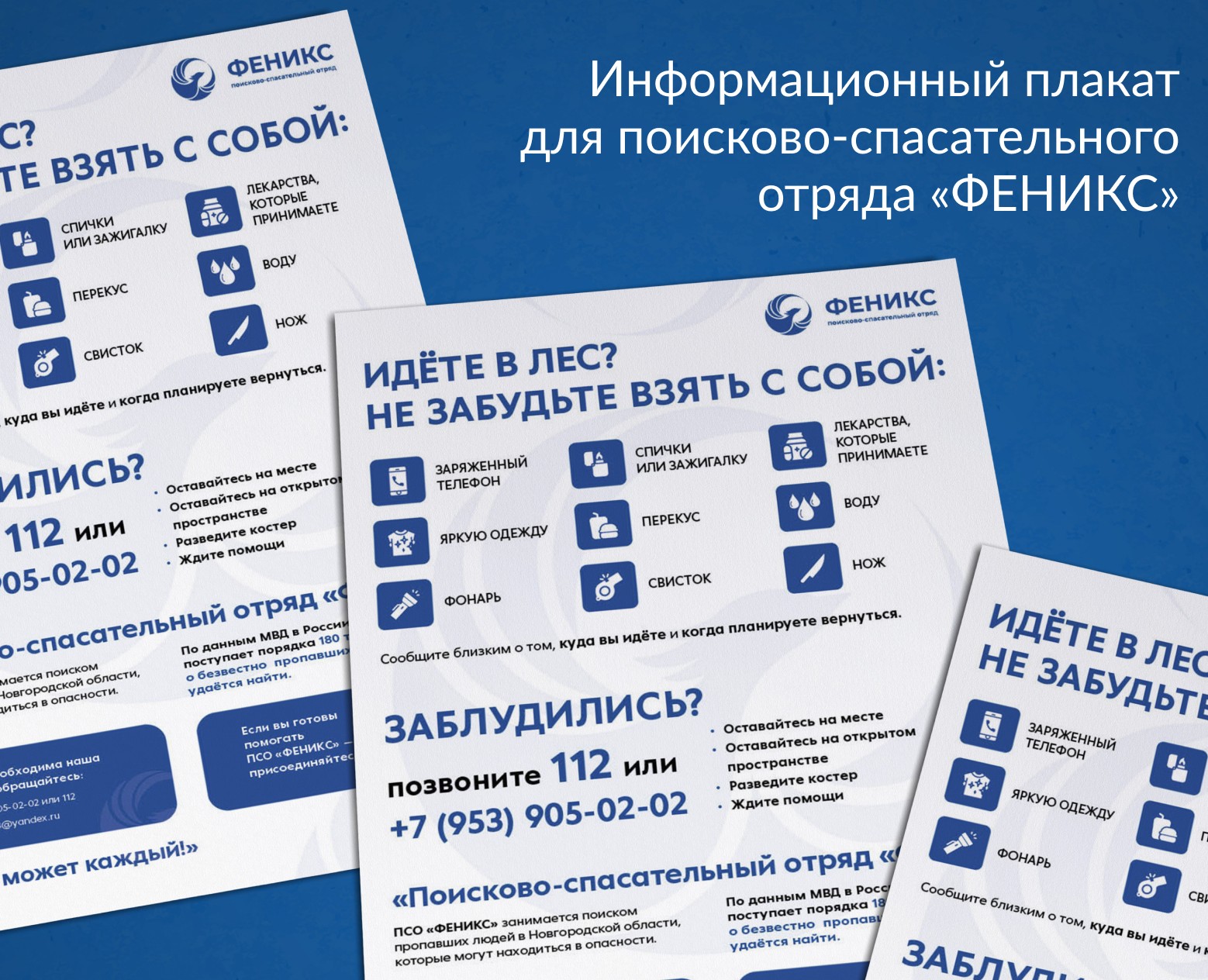 Информационный плакат — Графика на Dprofile