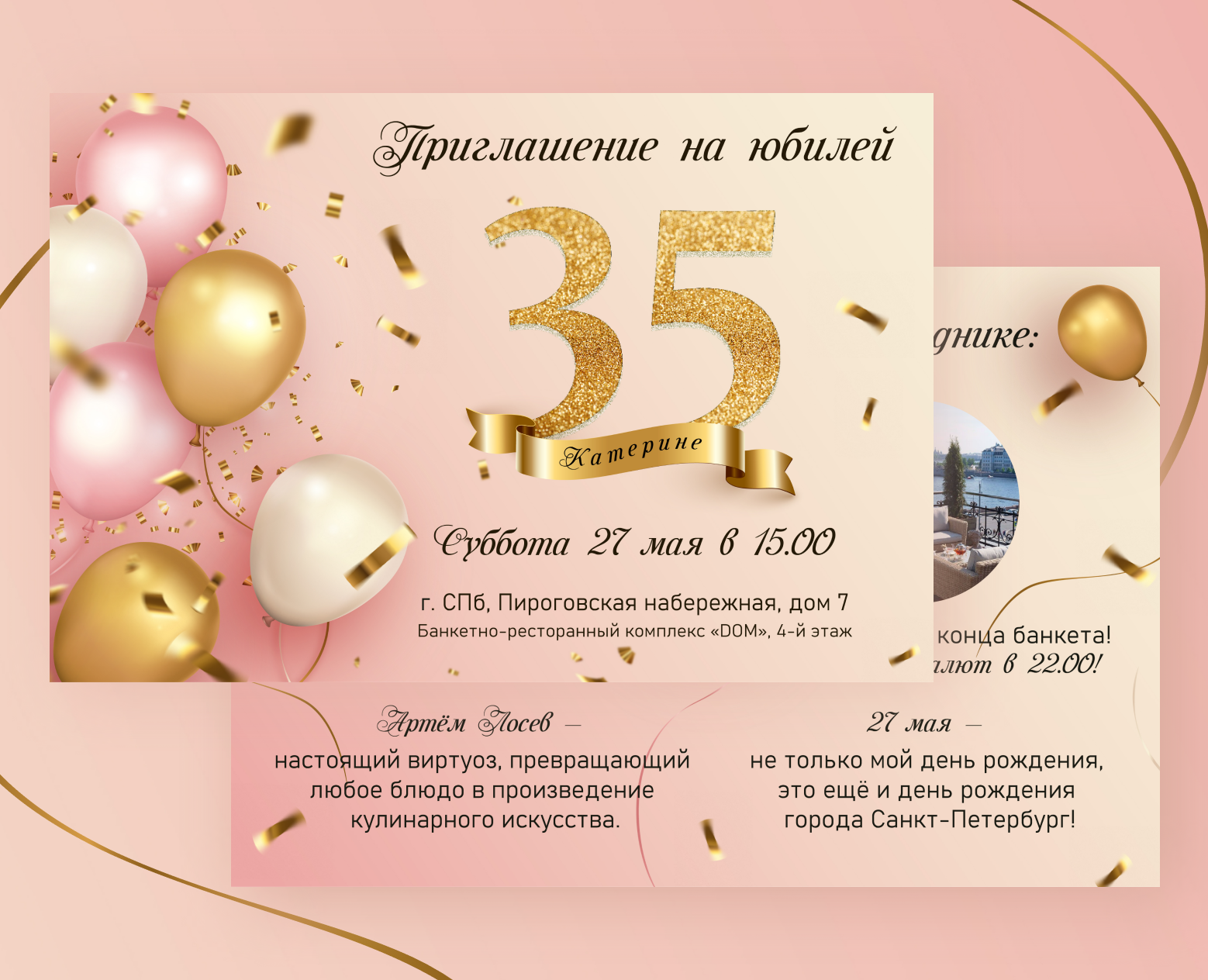 Приглашение на день рождения — Графика, Маркетинг на Dprofile