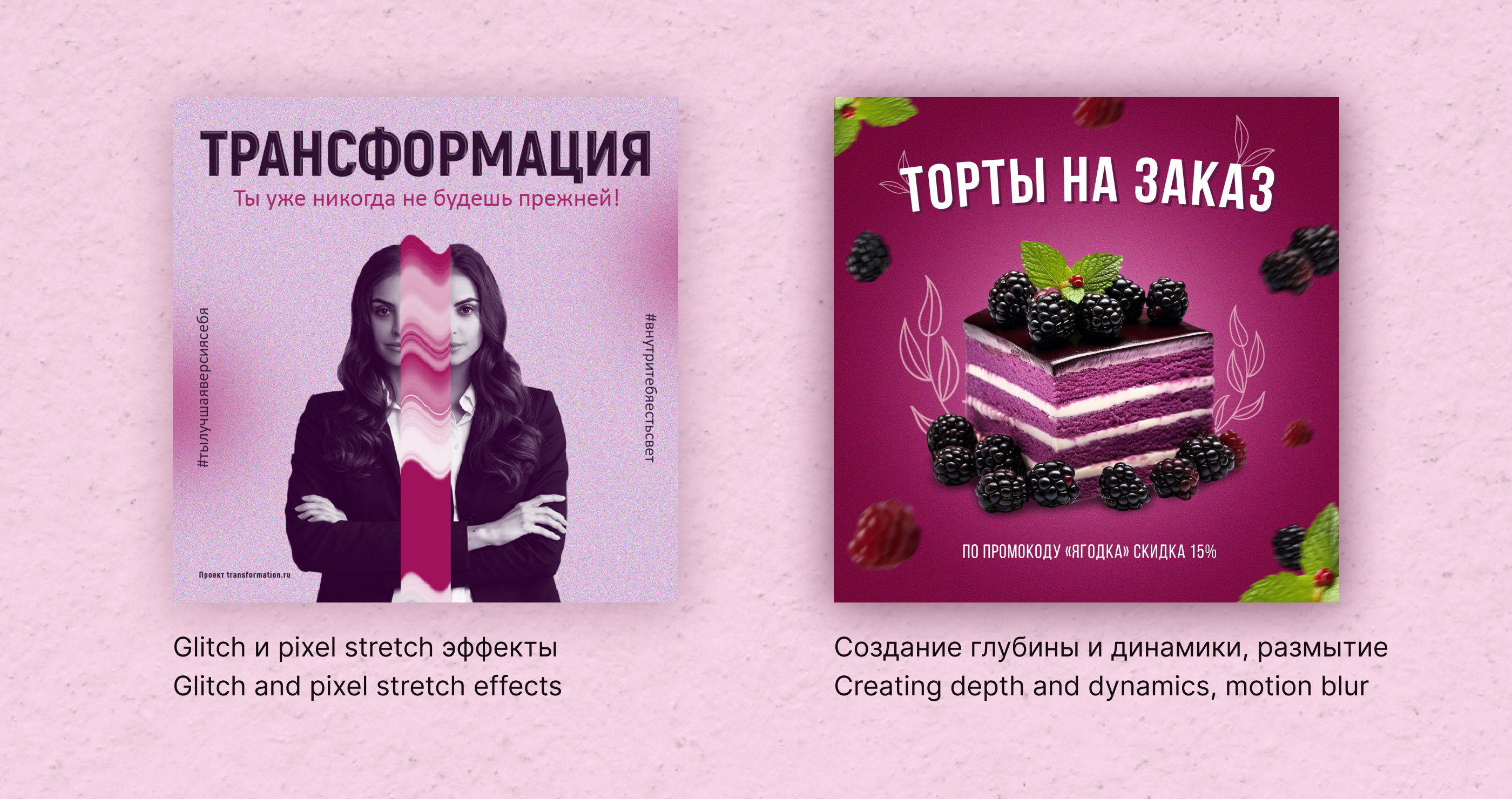 Баннеры для социальных сетей / banners — Изображение №5 — Маркетинг на Dprofile