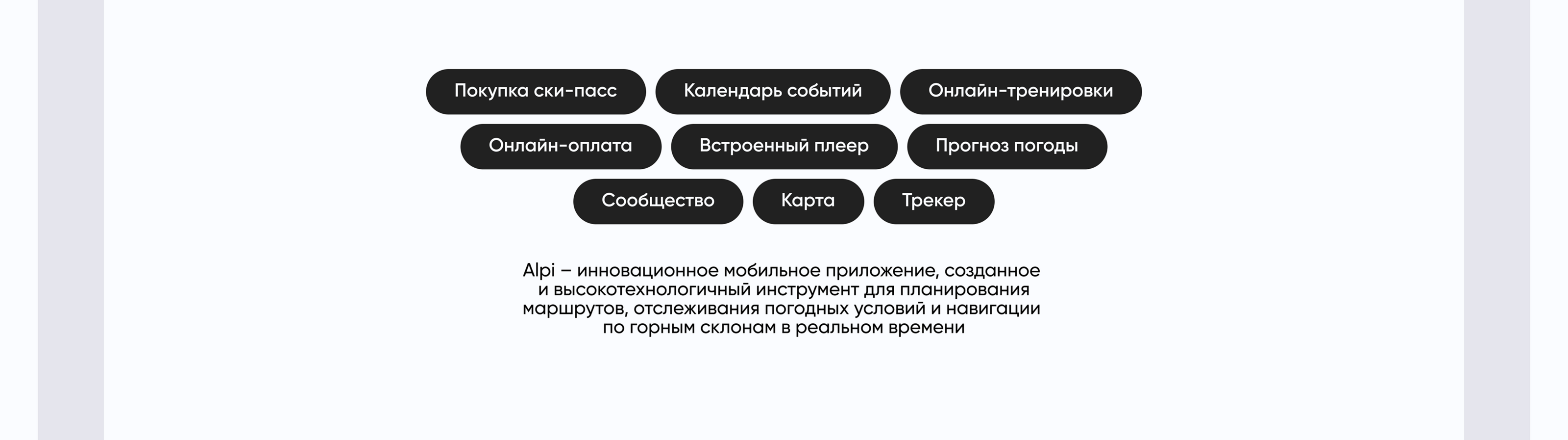 Alpi | Приложение для горнолыжников — Изображение №20 — Интерфейсы на Dprofile