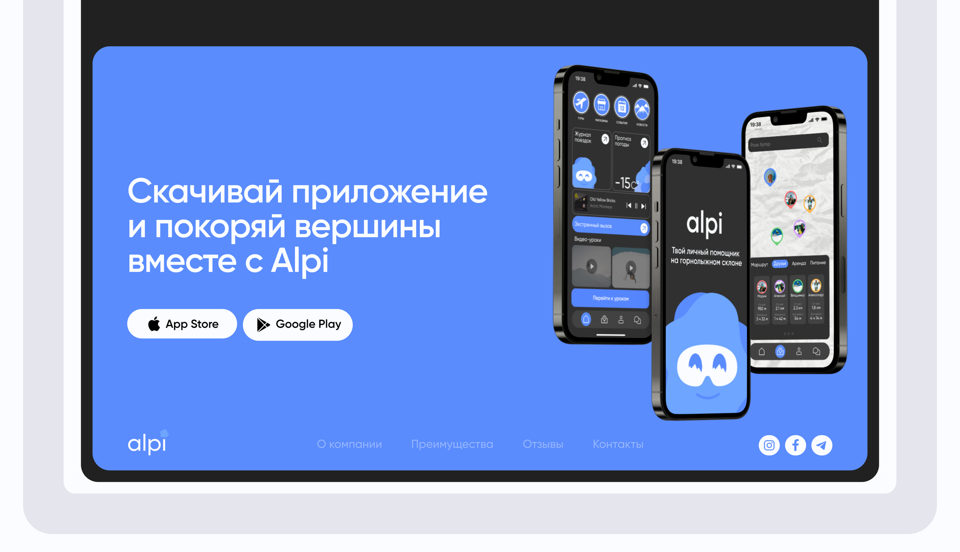 Alpi | Приложение для горнолыжников — Изображение №24 — Интерфейсы на Dprofile