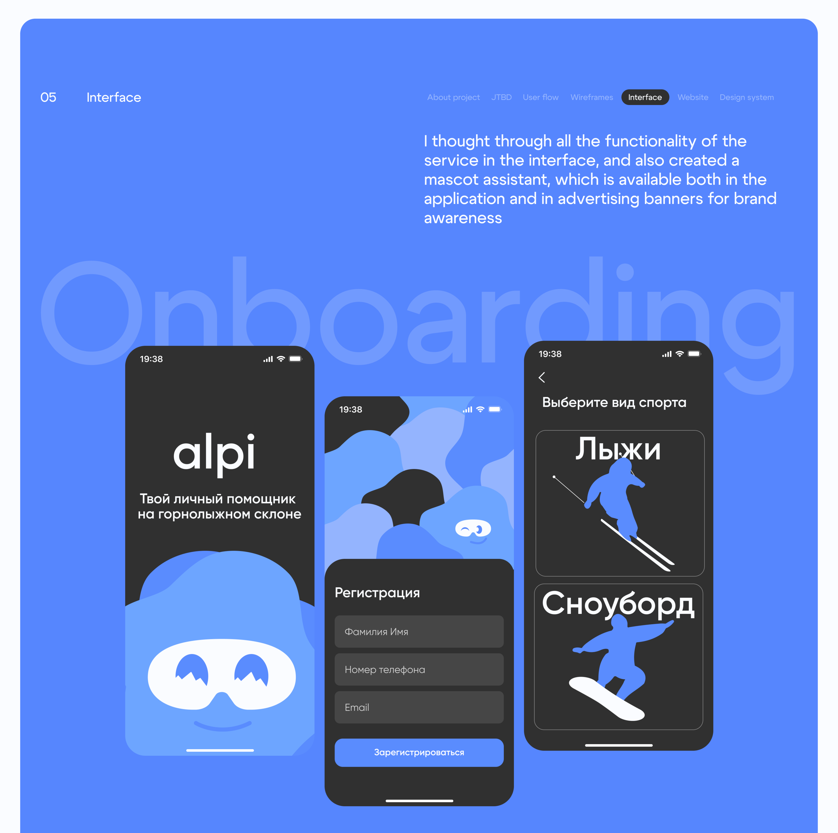 Alpi | Приложение для горнолыжников — Изображение №10 — Интерфейсы на Dprofile