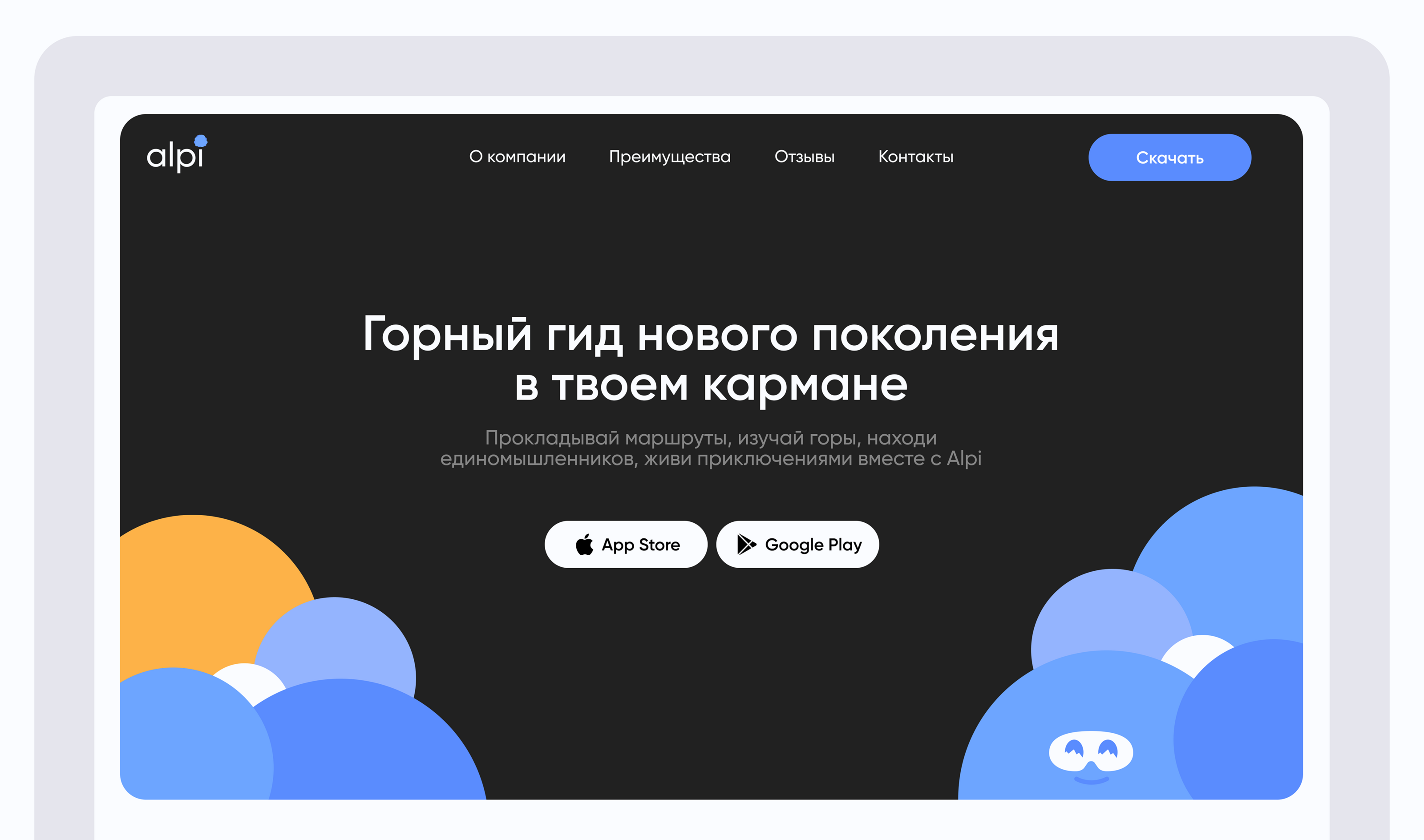 Alpi | Приложение для горнолыжников — Изображение №19 — Интерфейсы на Dprofile