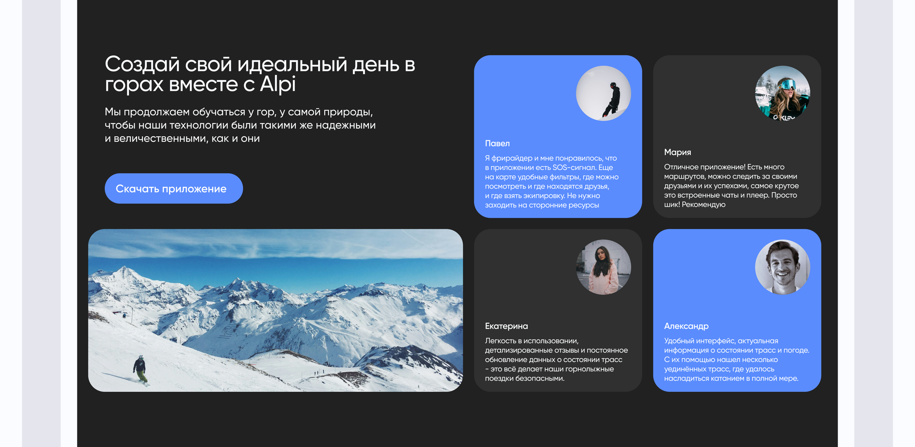 Alpi | Приложение для горнолыжников — Изображение №23 — Интерфейсы на Dprofile