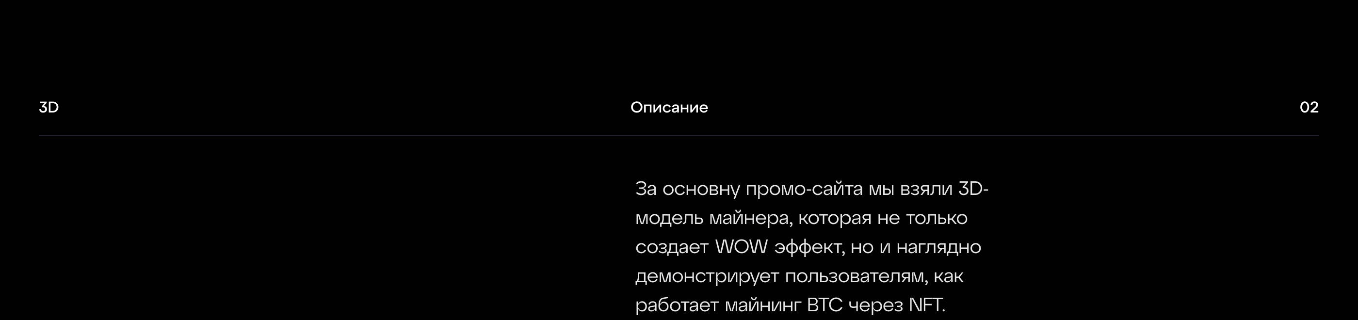 GoMining. Крипто проект для онлайн майнинга — Изображение №3 — Интерфейсы, Анимация на Dprofile