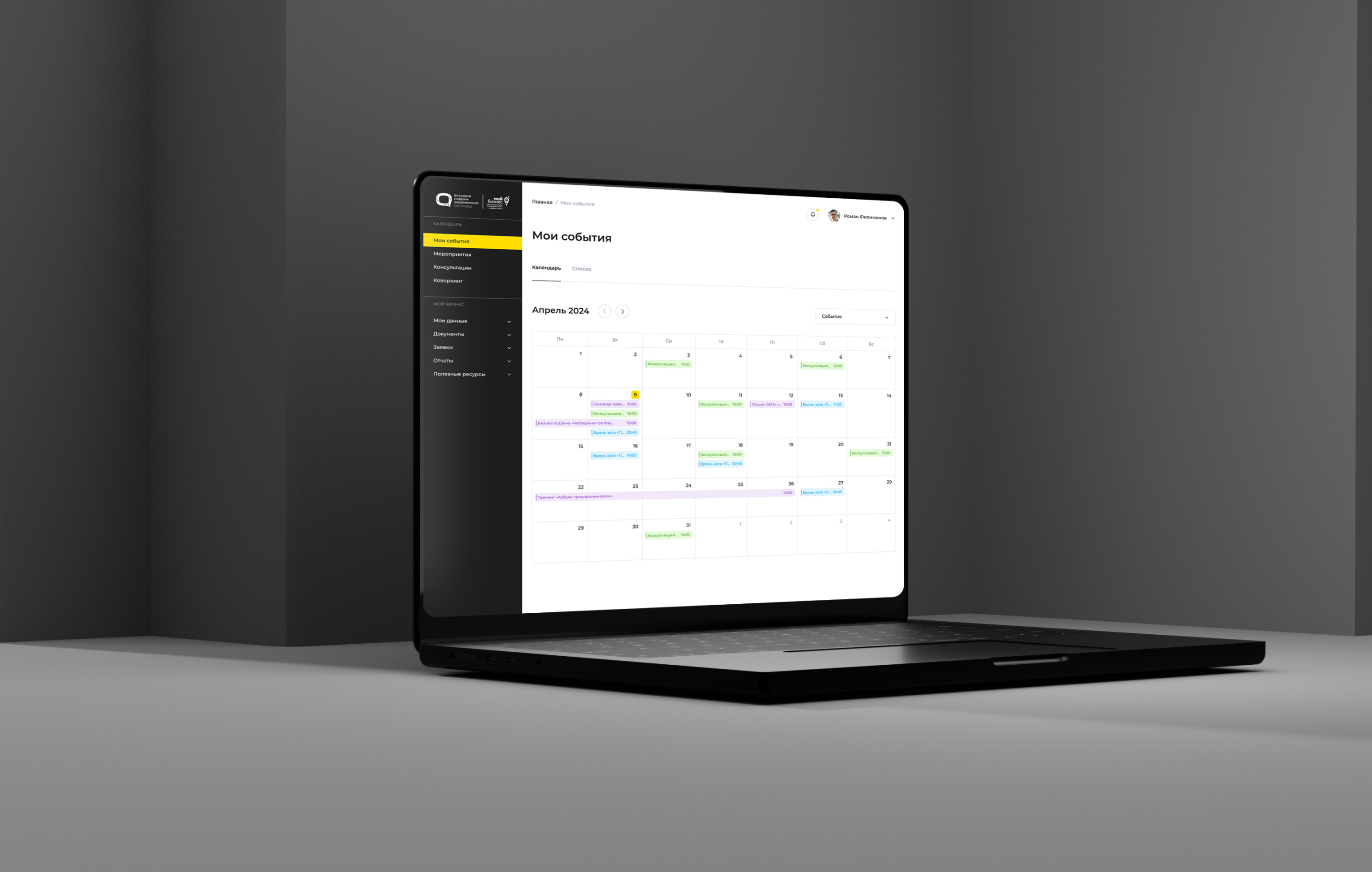 Центр развития предпринимательства Санкт-Петербурга, crpp.ru — Изображение №6 — Интерфейсы на Dprofile