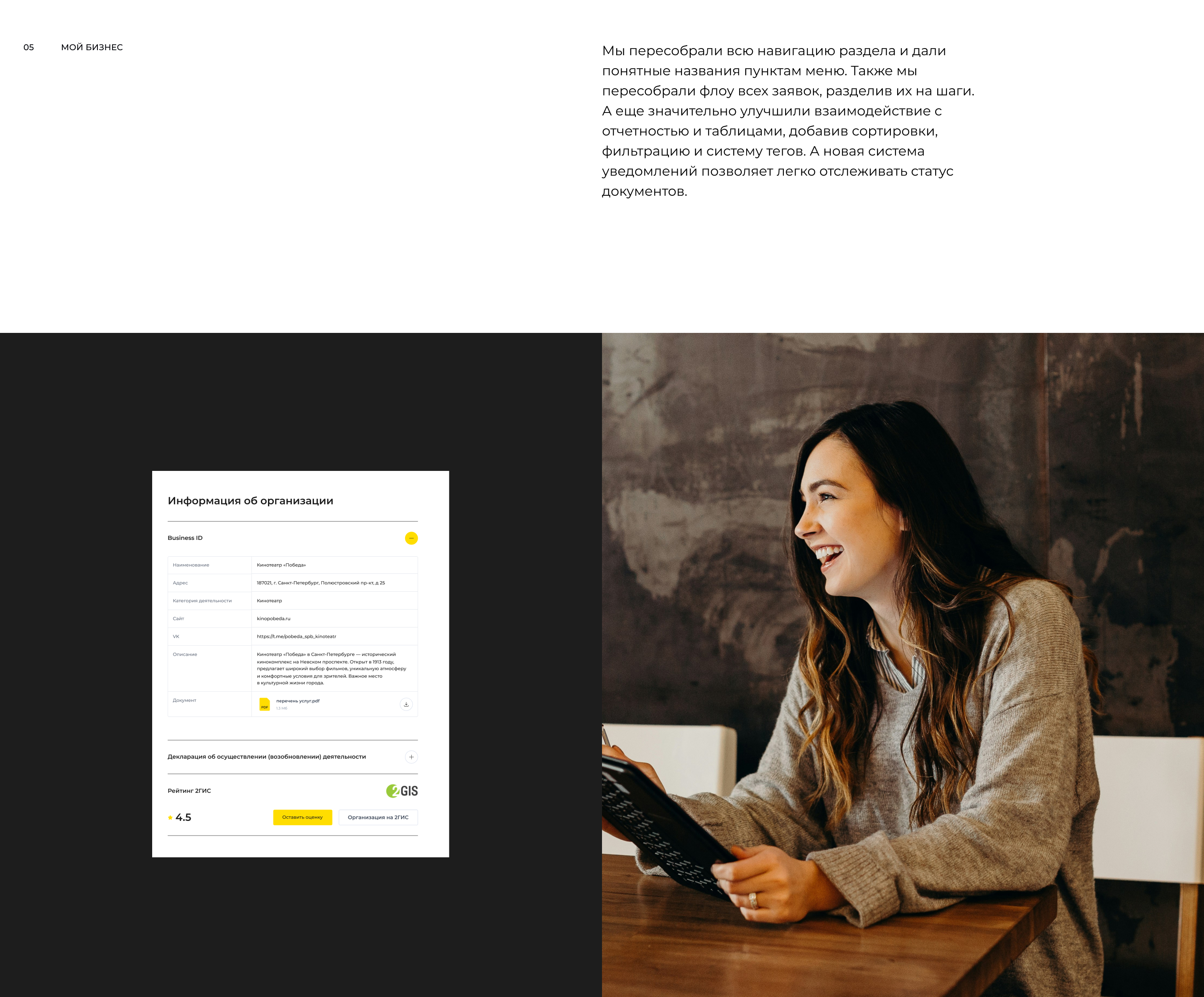 Центр развития предпринимательства Санкт-Петербурга, crpp.ru — Изображение №10 — Интерфейсы на Dprofile