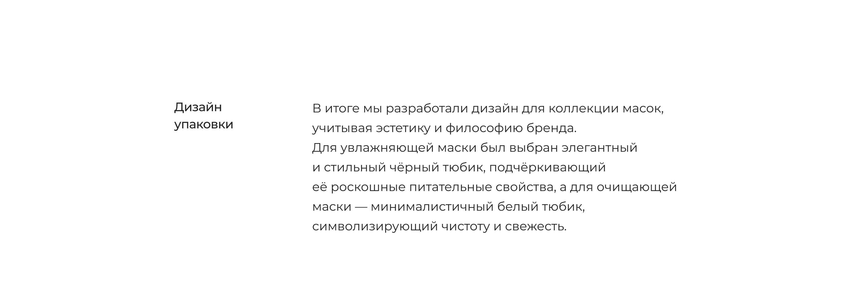 Trice. Skincare Brand. — Изображение №14 — Брендинг на Dprofile