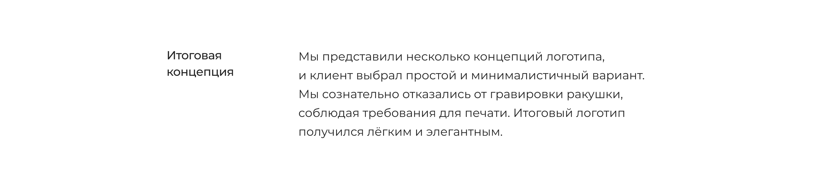 Trice. Skincare Brand. — Изображение №9 — Брендинг на Dprofile