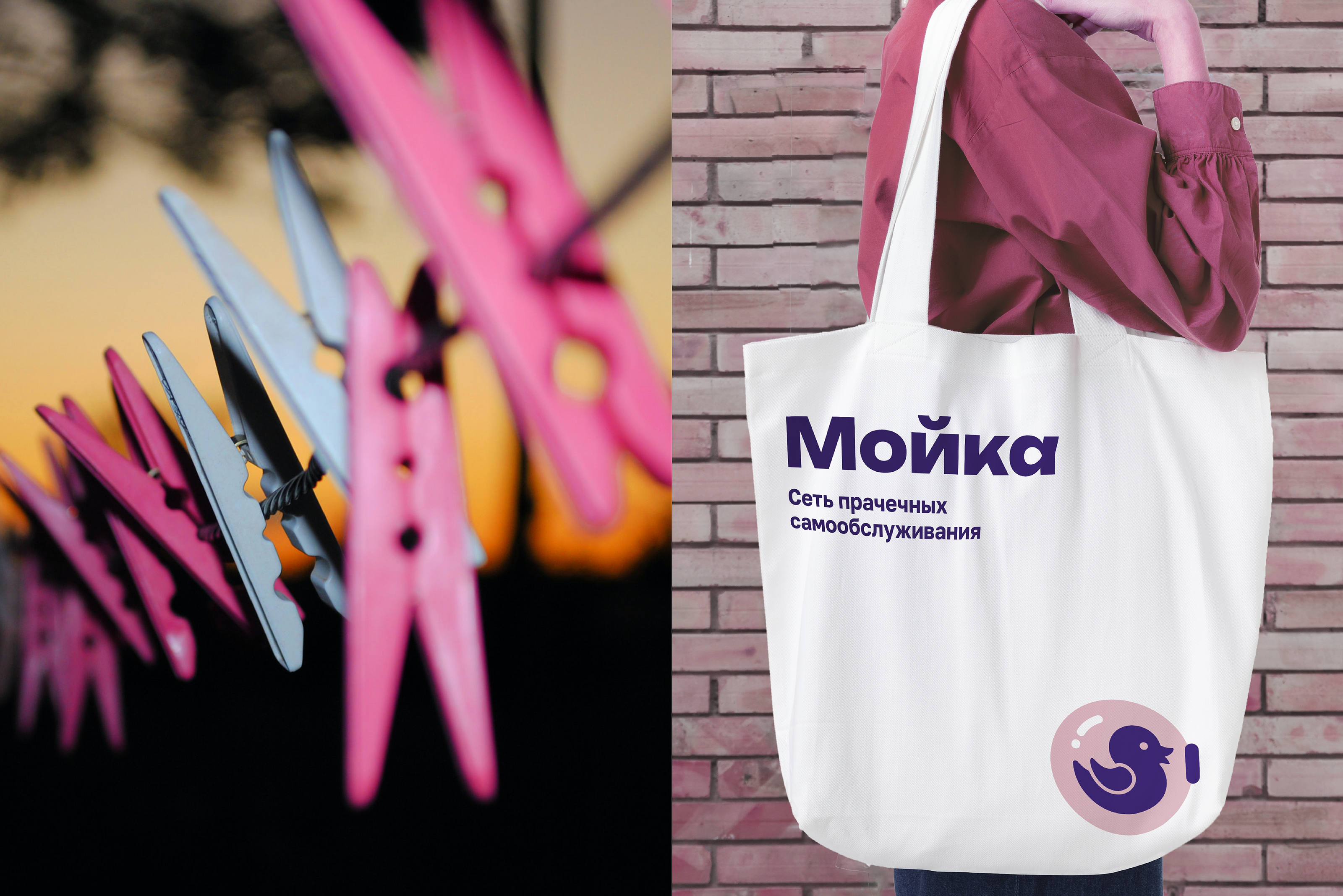 Сеть прачечных "Мойка" — Изображение №4 — Брендинг на Dprofile