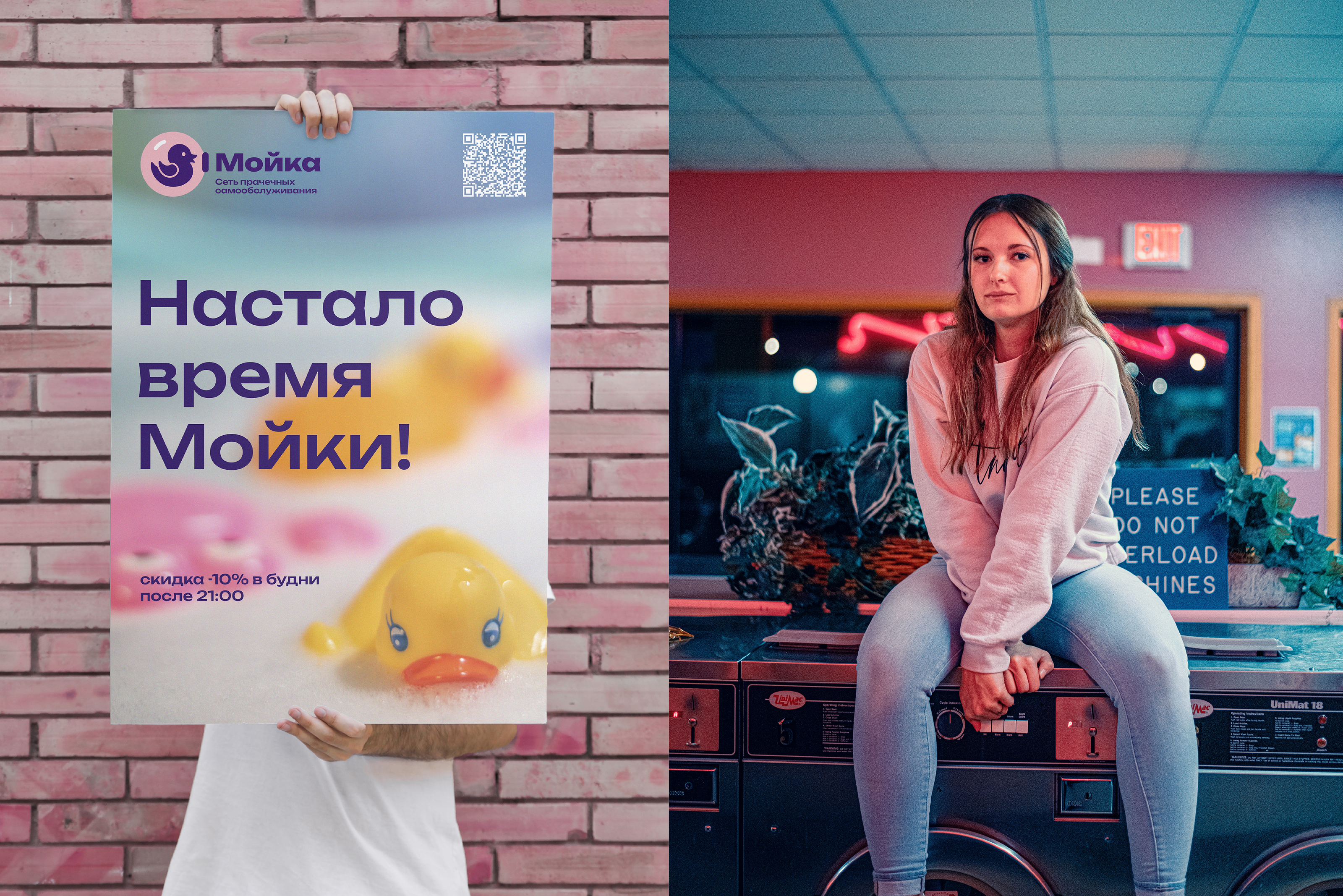 Сеть прачечных "Мойка" — Изображение №8 — Брендинг на Dprofile