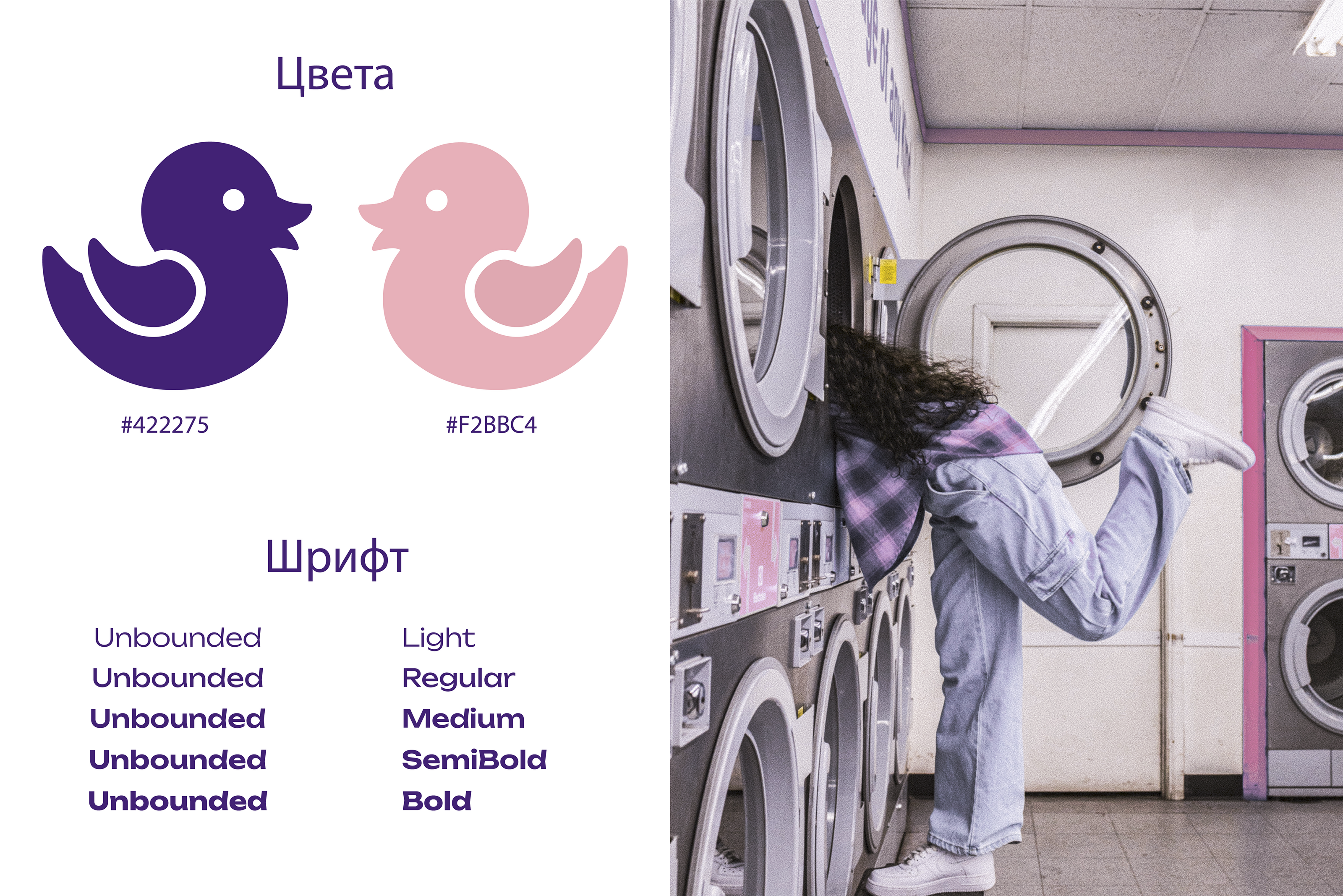 Сеть прачечных "Мойка" — Изображение №3 — Брендинг на Dprofile