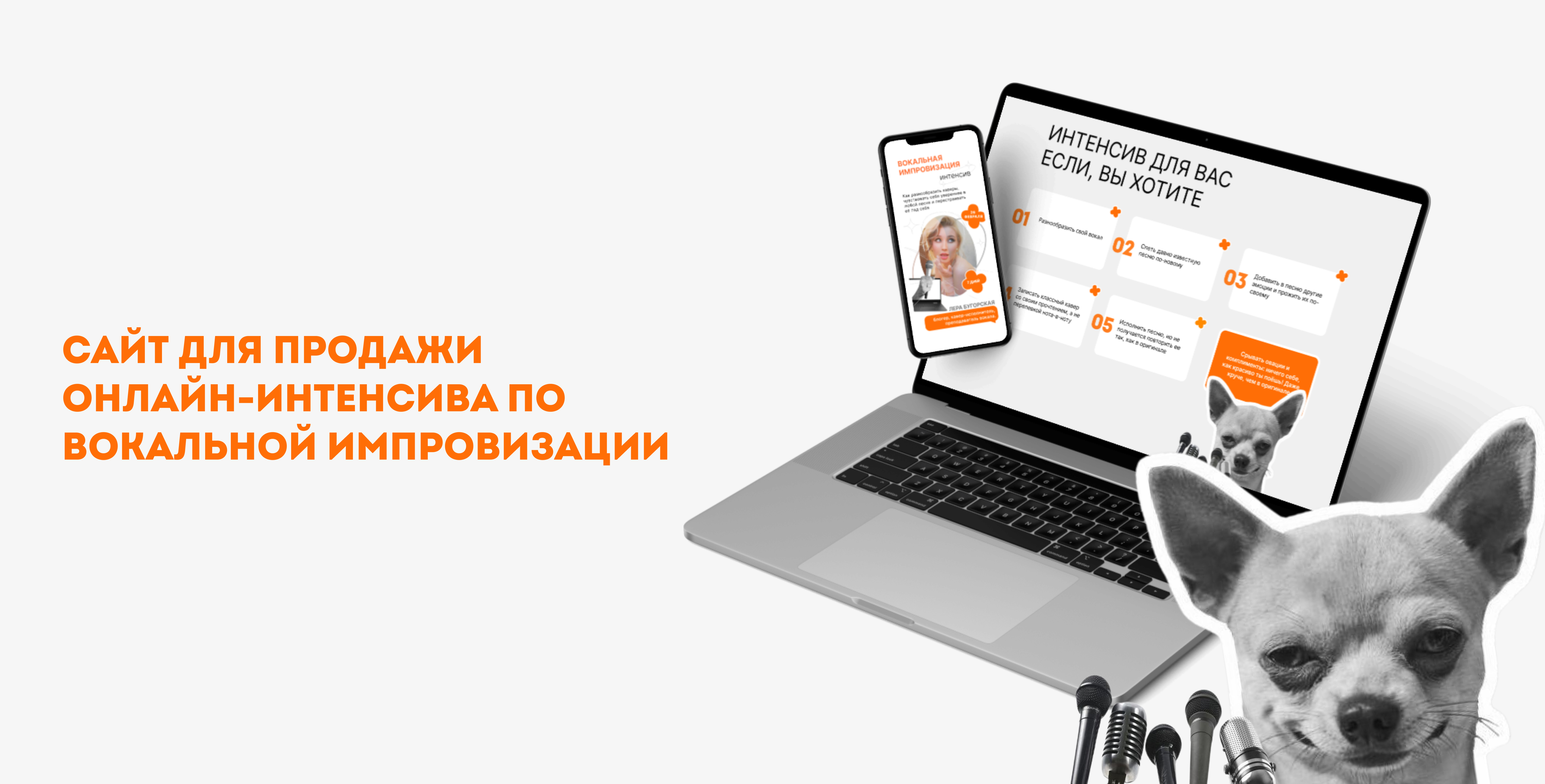 Вокальная импровизация — Изображение №1 — Интерфейсы, Маркетинг на Dprofile