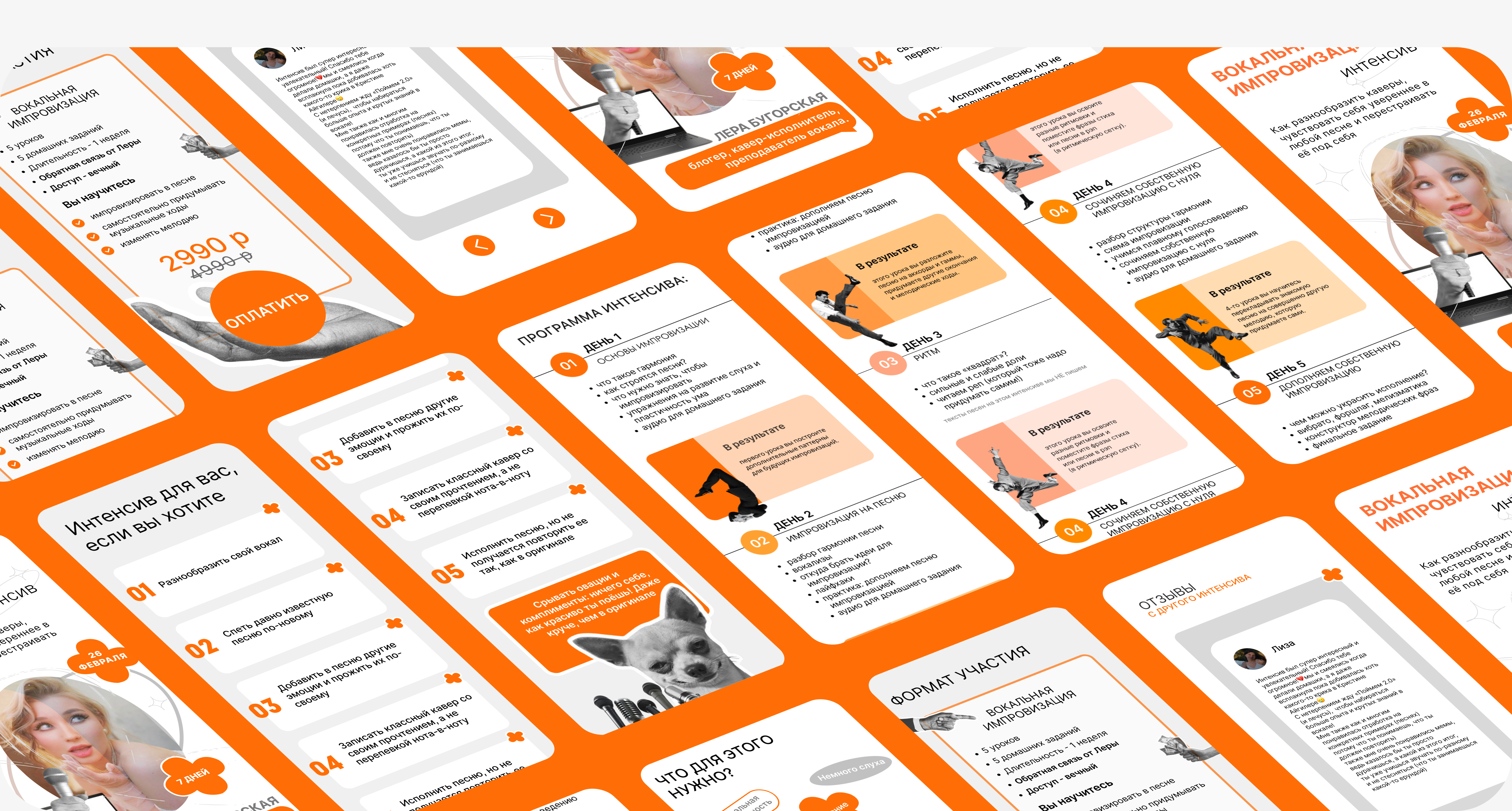 Вокальная импровизация — Изображение №7 — Интерфейсы, Маркетинг на Dprofile