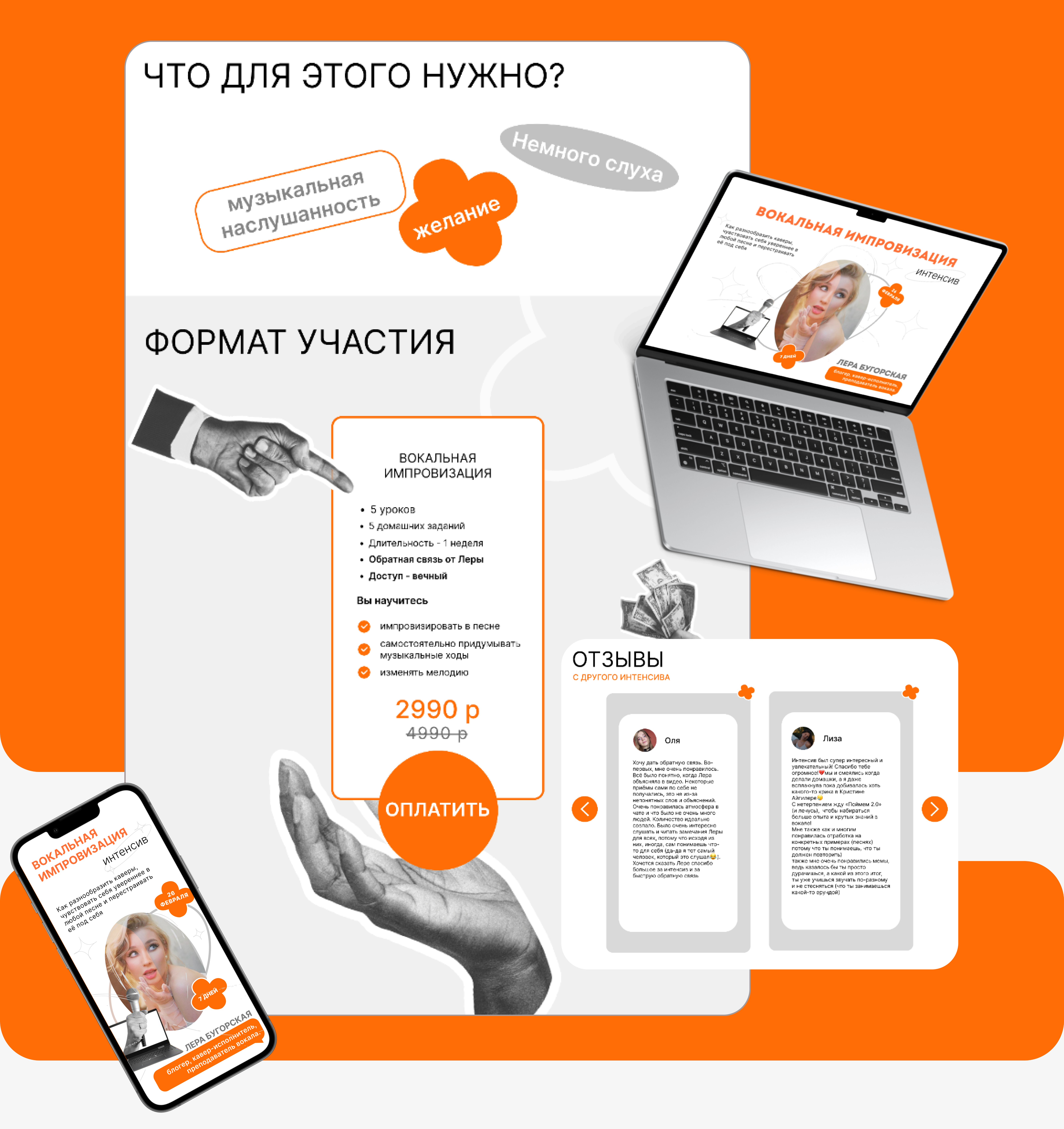 Вокальная импровизация — Изображение №6 — Интерфейсы, Маркетинг на Dprofile