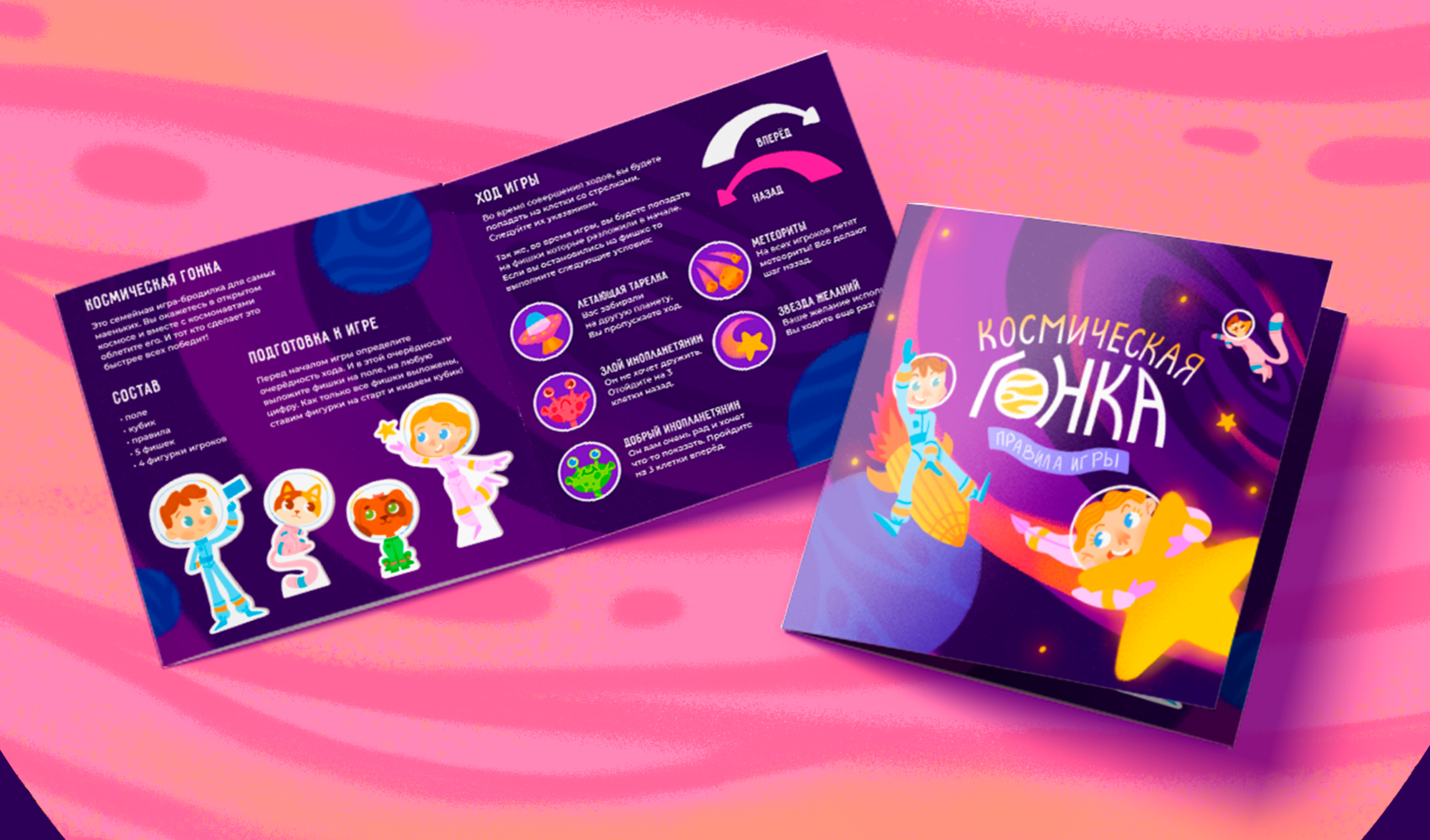 Иллюстрации настольной игры "Космическая гонка" — Изображение №10 — Иллюстрация на Dprofile