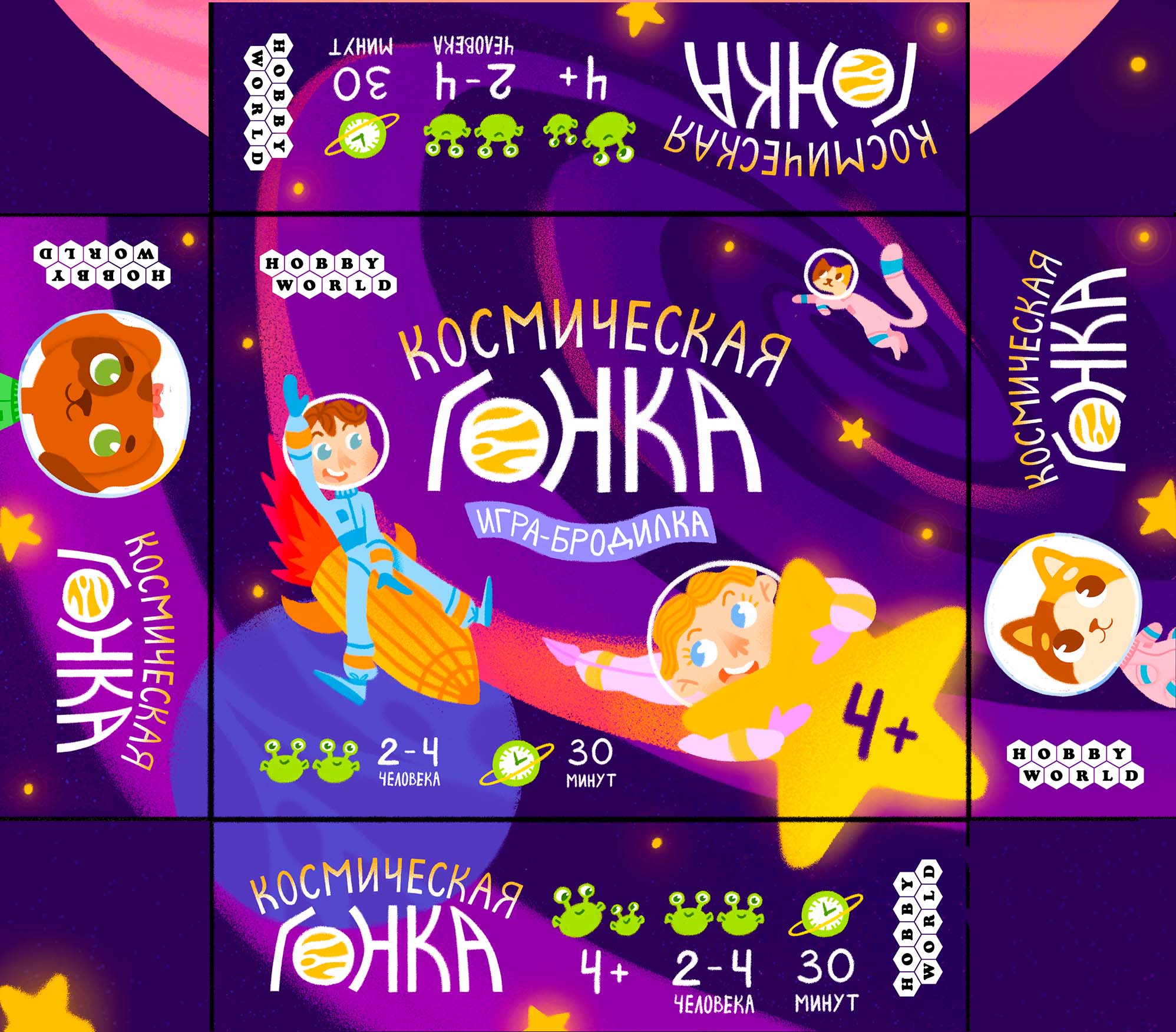 Иллюстрации настольной игры "Космическая гонка" — Изображение №11 — Иллюстрация на Dprofile