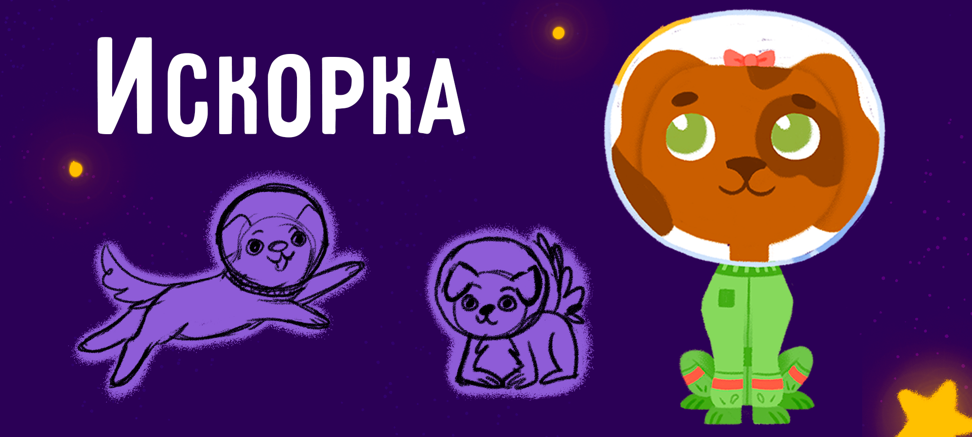 Иллюстрации настольной игры "Космическая гонка" — Изображение №5 — Иллюстрация на Dprofile