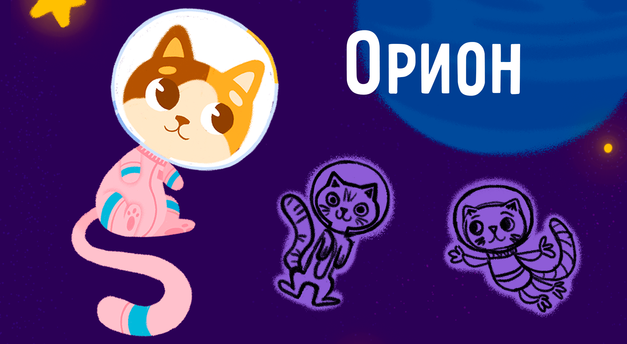 Иллюстрации настольной игры "Космическая гонка" — Изображение №4 — Иллюстрация на Dprofile
